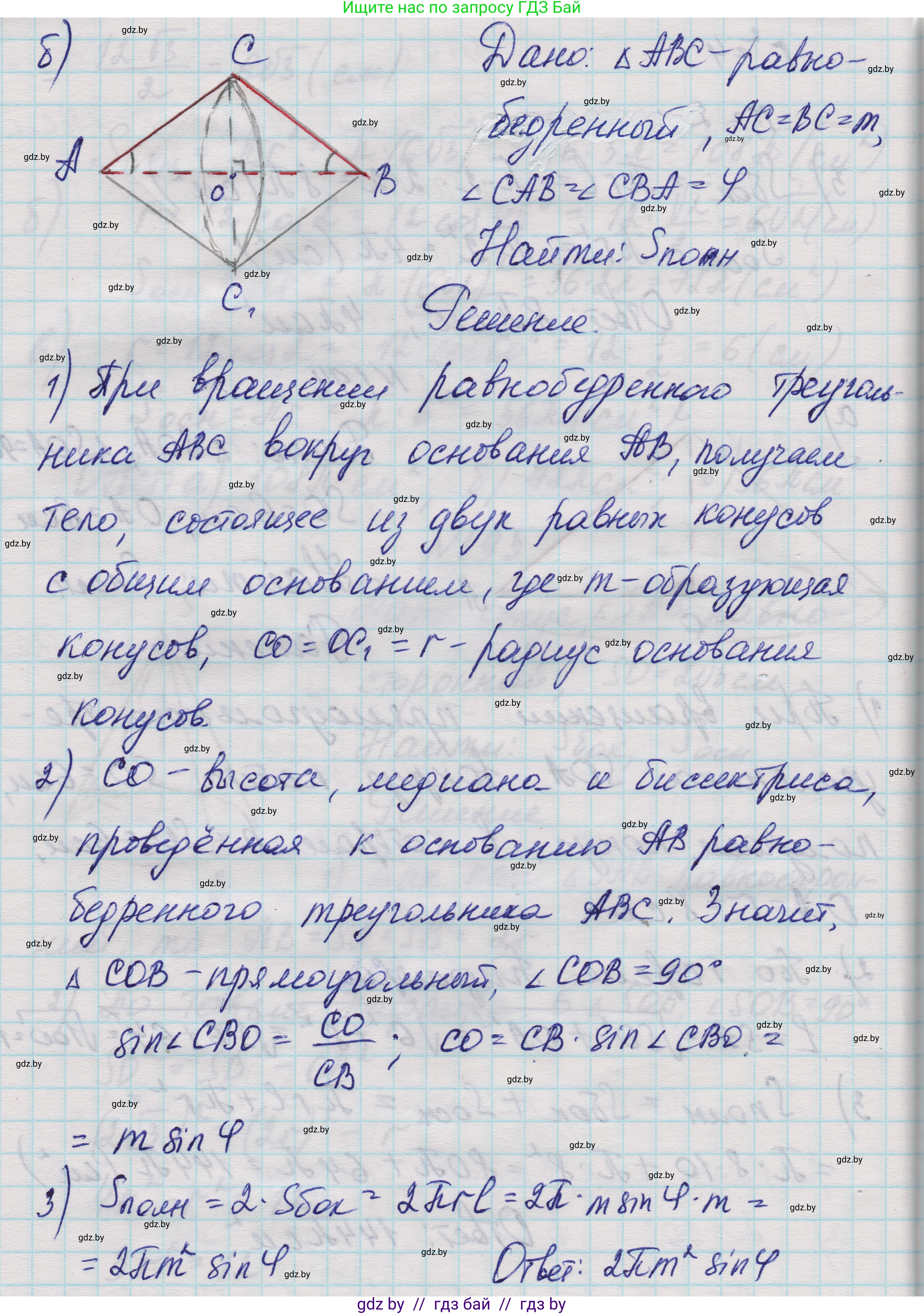 Геометрия, 11 класс Учебник, авторы: Латотин Леонид Александрович, Чеботаревский Борис Дмитриевич, Горбунова Ирина Владимировна, Цыбулько Оксана Евгеньевна, издательство Белорусская Энциклопедия имени Петруся Бровки, Минск, 2020, белого цвета, страница 69, номер 194, Решение 1 (продолжение 2)
