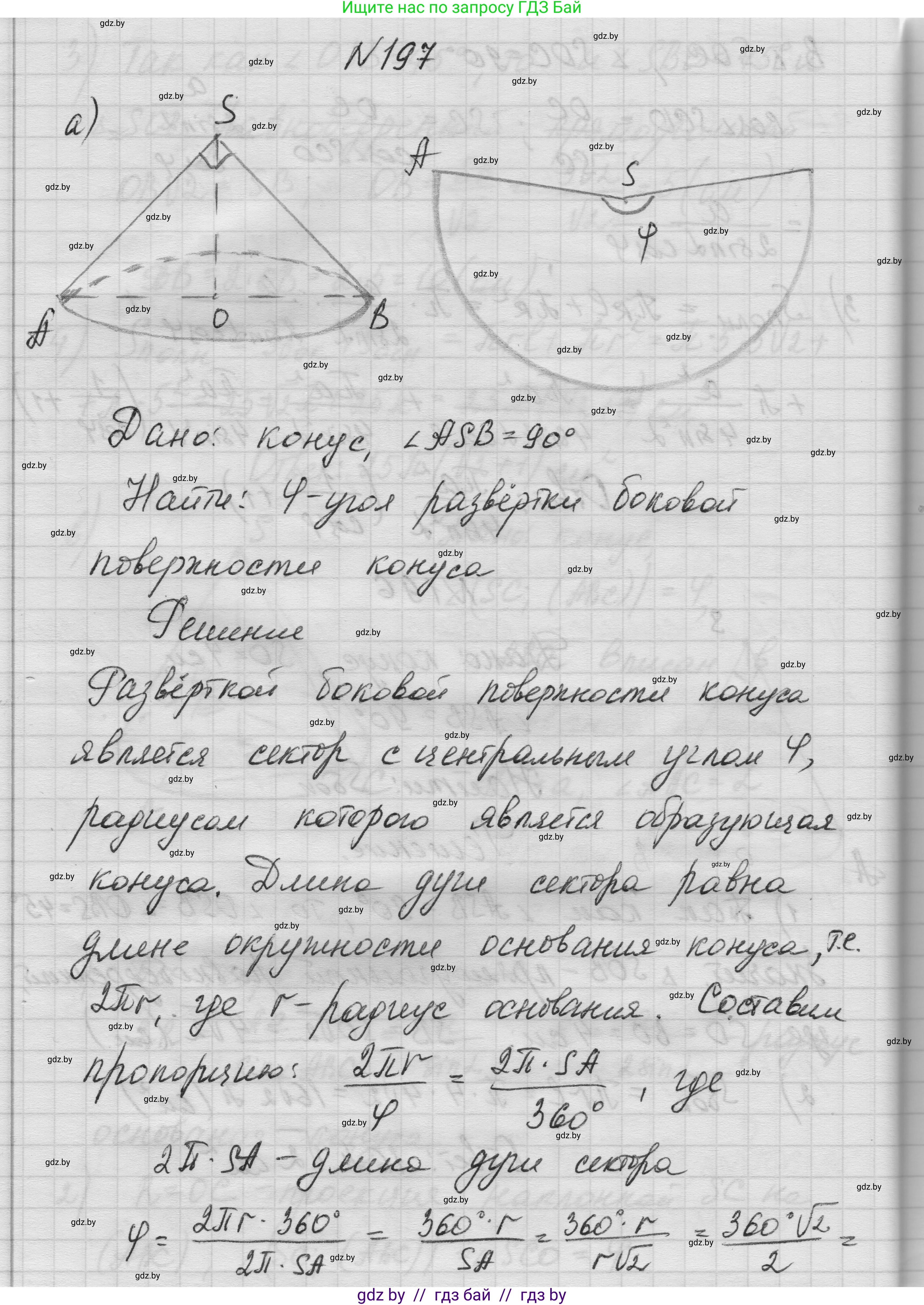Геометрия, 11 класс Учебник, авторы: Латотин Леонид Александрович, Чеботаревский Борис Дмитриевич, Горбунова Ирина Владимировна, Цыбулько Оксана Евгеньевна, издательство Белорусская Энциклопедия имени Петруся Бровки, Минск, 2020, белого цвета, страница 69, номер 197, Решение 1