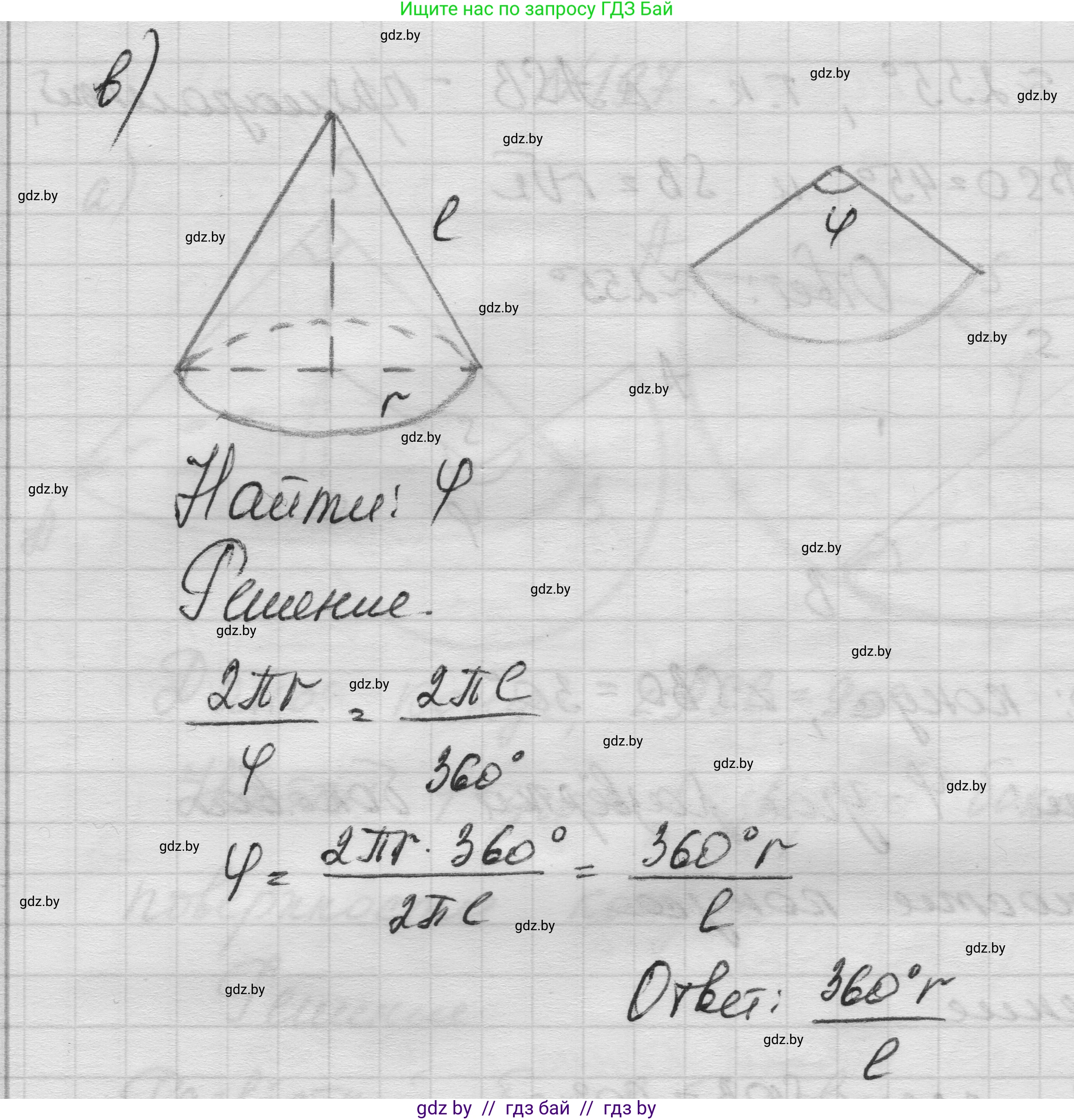 Геометрия, 11 класс Учебник, авторы: Латотин Леонид Александрович, Чеботаревский Борис Дмитриевич, Горбунова Ирина Владимировна, Цыбулько Оксана Евгеньевна, издательство Белорусская Энциклопедия имени Петруся Бровки, Минск, 2020, белого цвета, страница 69, номер 197, Решение 1 (продолжение 3)