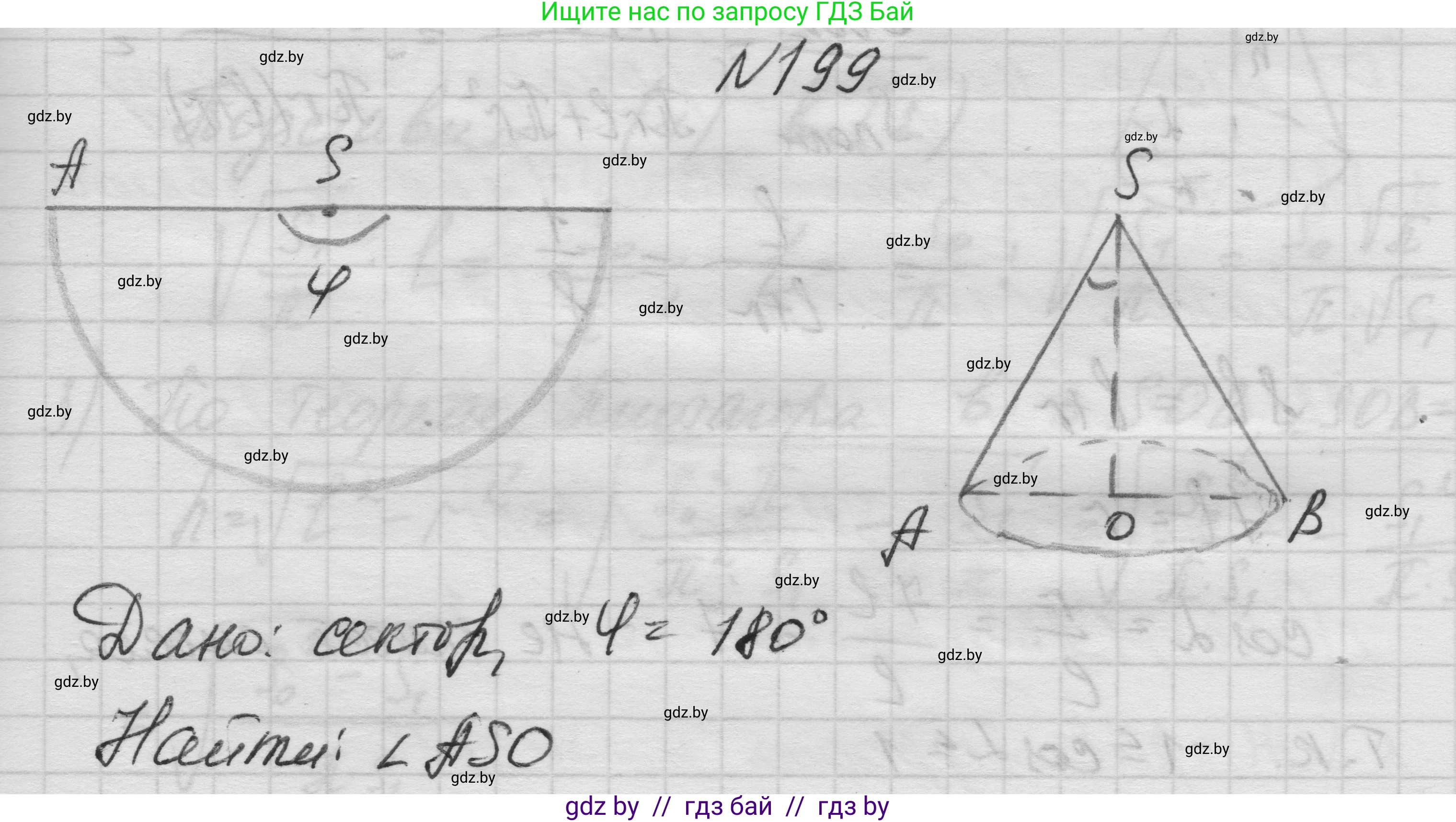 Геометрия, 11 класс Учебник, авторы: Латотин Леонид Александрович, Чеботаревский Борис Дмитриевич, Горбунова Ирина Владимировна, Цыбулько Оксана Евгеньевна, издательство Белорусская Энциклопедия имени Петруся Бровки, Минск, 2020, белого цвета, страница 69, номер 199, Решение 1
