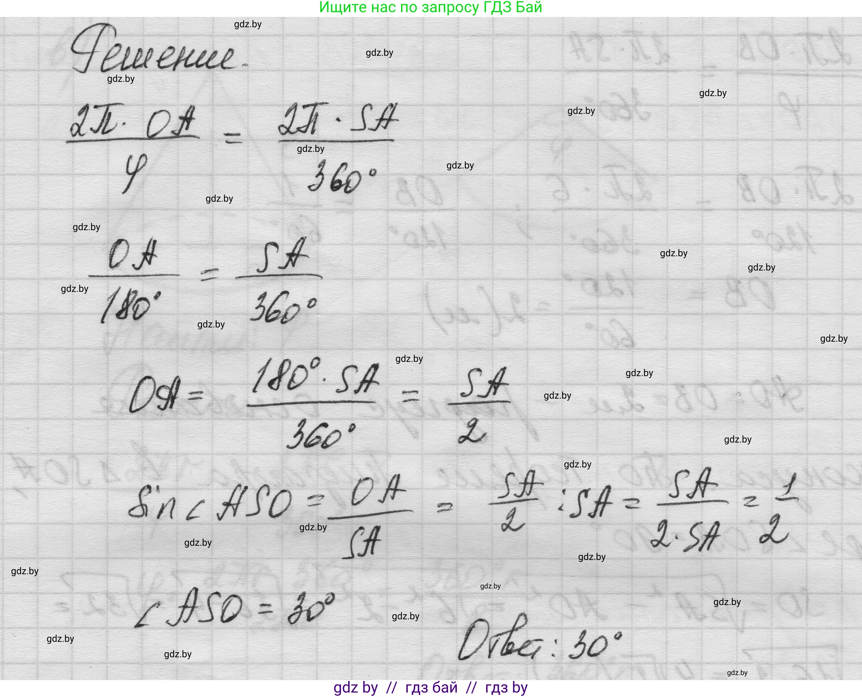 Геометрия, 11 класс Учебник, авторы: Латотин Леонид Александрович, Чеботаревский Борис Дмитриевич, Горбунова Ирина Владимировна, Цыбулько Оксана Евгеньевна, издательство Белорусская Энциклопедия имени Петруся Бровки, Минск, 2020, белого цвета, страница 69, номер 199, Решение 1 (продолжение 2)