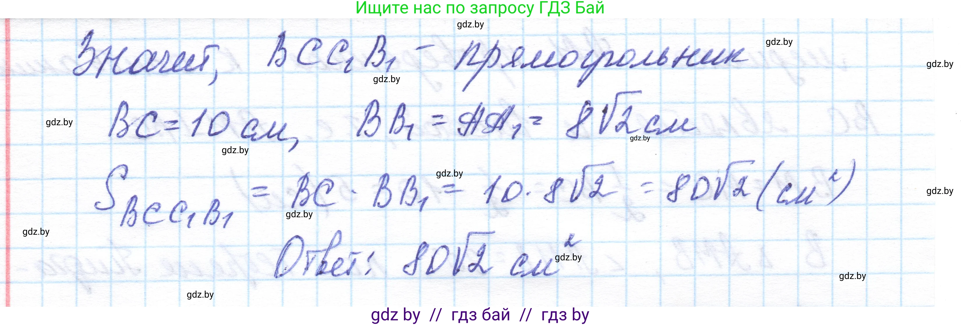 Геометрия, 11 класс Учебник, авторы: Латотин Леонид Александрович, Чеботаревский Борис Дмитриевич, Горбунова Ирина Владимировна, Цыбулько Оксана Евгеньевна, издательство Белорусская Энциклопедия имени Петруся Бровки, Минск, 2020, белого цвета, страница 17, номер 20, Решение 1 (продолжение 4)