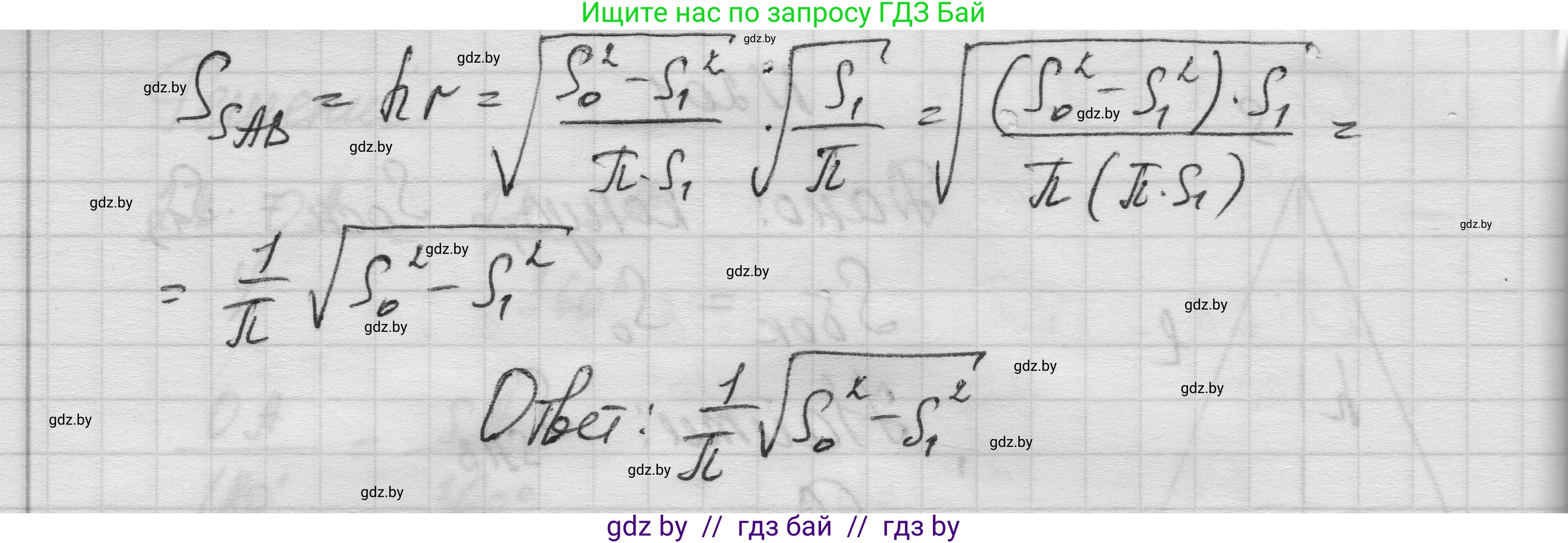 Геометрия, 11 класс Учебник, авторы: Латотин Леонид Александрович, Чеботаревский Борис Дмитриевич, Горбунова Ирина Владимировна, Цыбулько Оксана Евгеньевна, издательство Белорусская Энциклопедия имени Петруся Бровки, Минск, 2020, белого цвета, страница 69, номер 201, Решение 1 (продолжение 2)