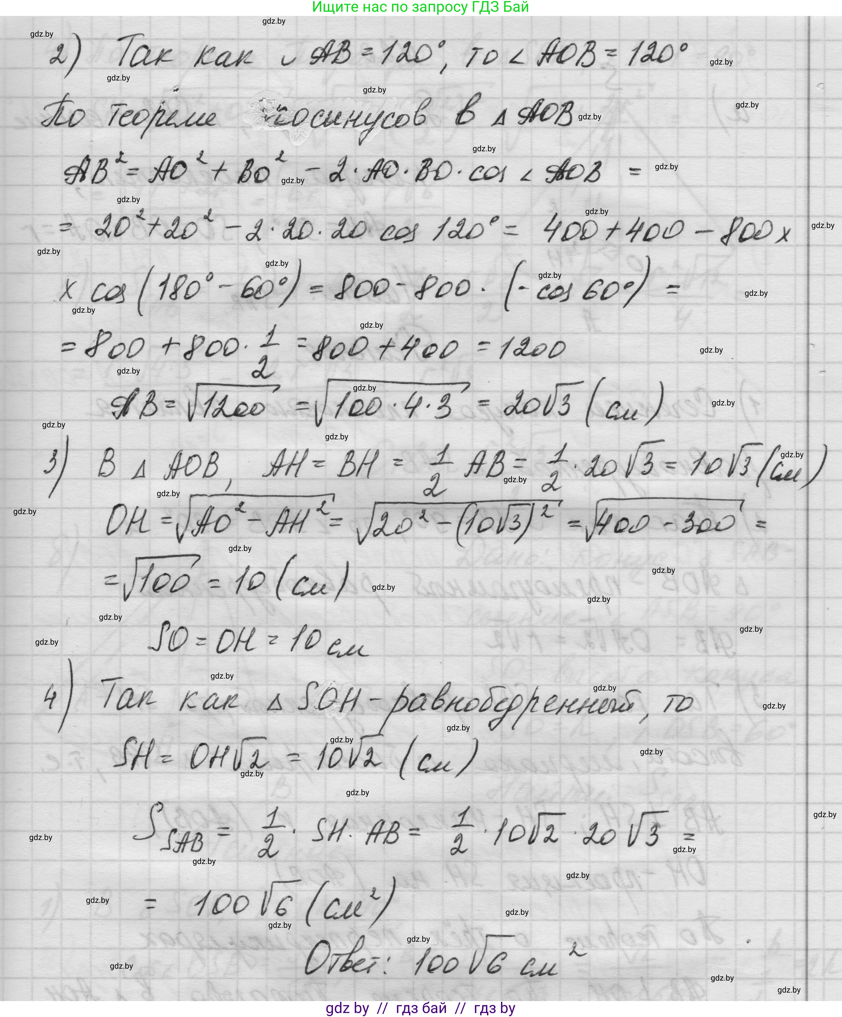Геометрия, 11 класс Учебник, авторы: Латотин Леонид Александрович, Чеботаревский Борис Дмитриевич, Горбунова Ирина Владимировна, Цыбулько Оксана Евгеньевна, издательство Белорусская Энциклопедия имени Петруся Бровки, Минск, 2020, белого цвета, страница 69, номер 202, Решение 1 (продолжение 2)