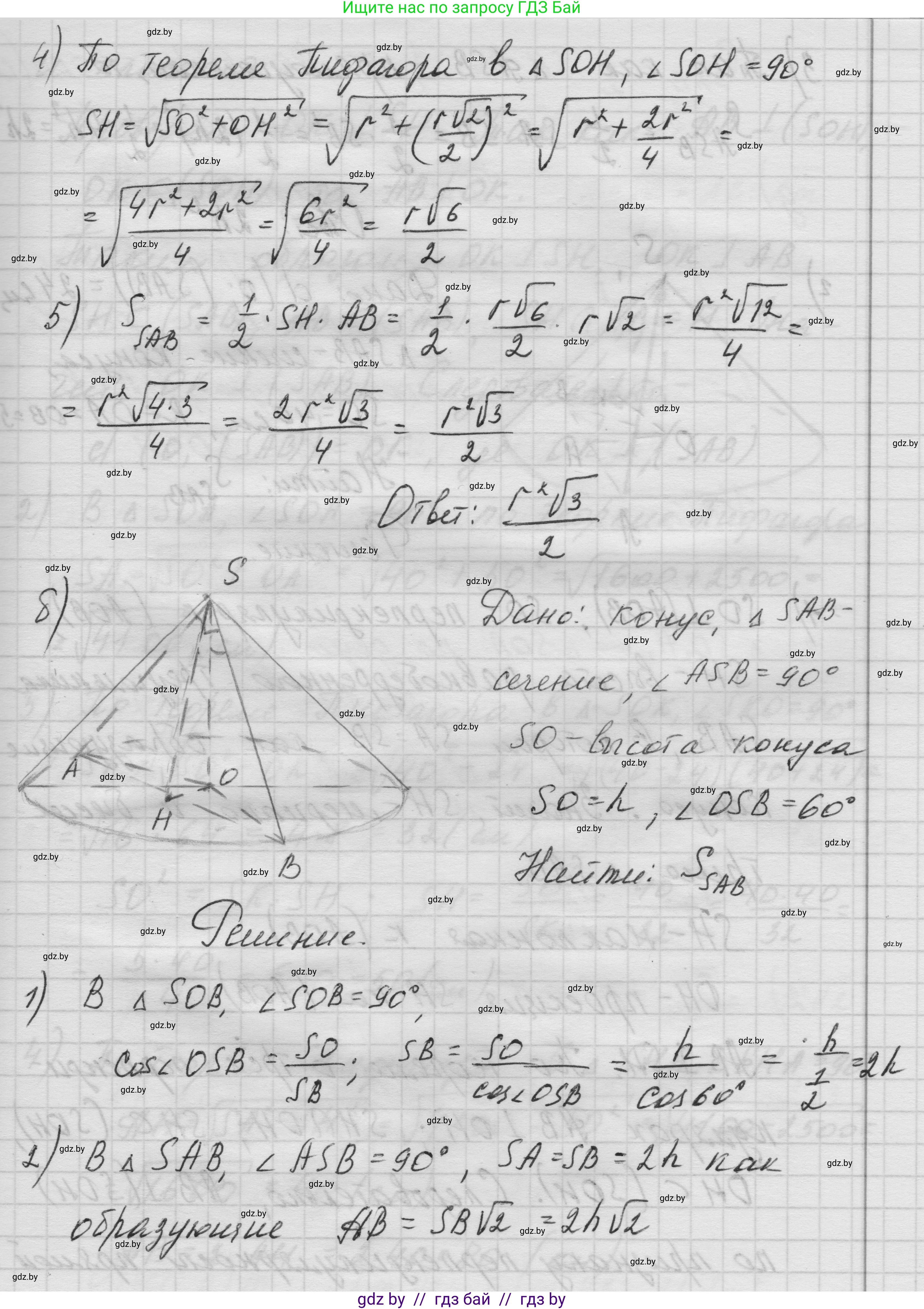 Геометрия, 11 класс Учебник, авторы: Латотин Леонид Александрович, Чеботаревский Борис Дмитриевич, Горбунова Ирина Владимировна, Цыбулько Оксана Евгеньевна, издательство Белорусская Энциклопедия имени Петруся Бровки, Минск, 2020, белого цвета, страница 69, номер 203, Решение 1 (продолжение 2)
