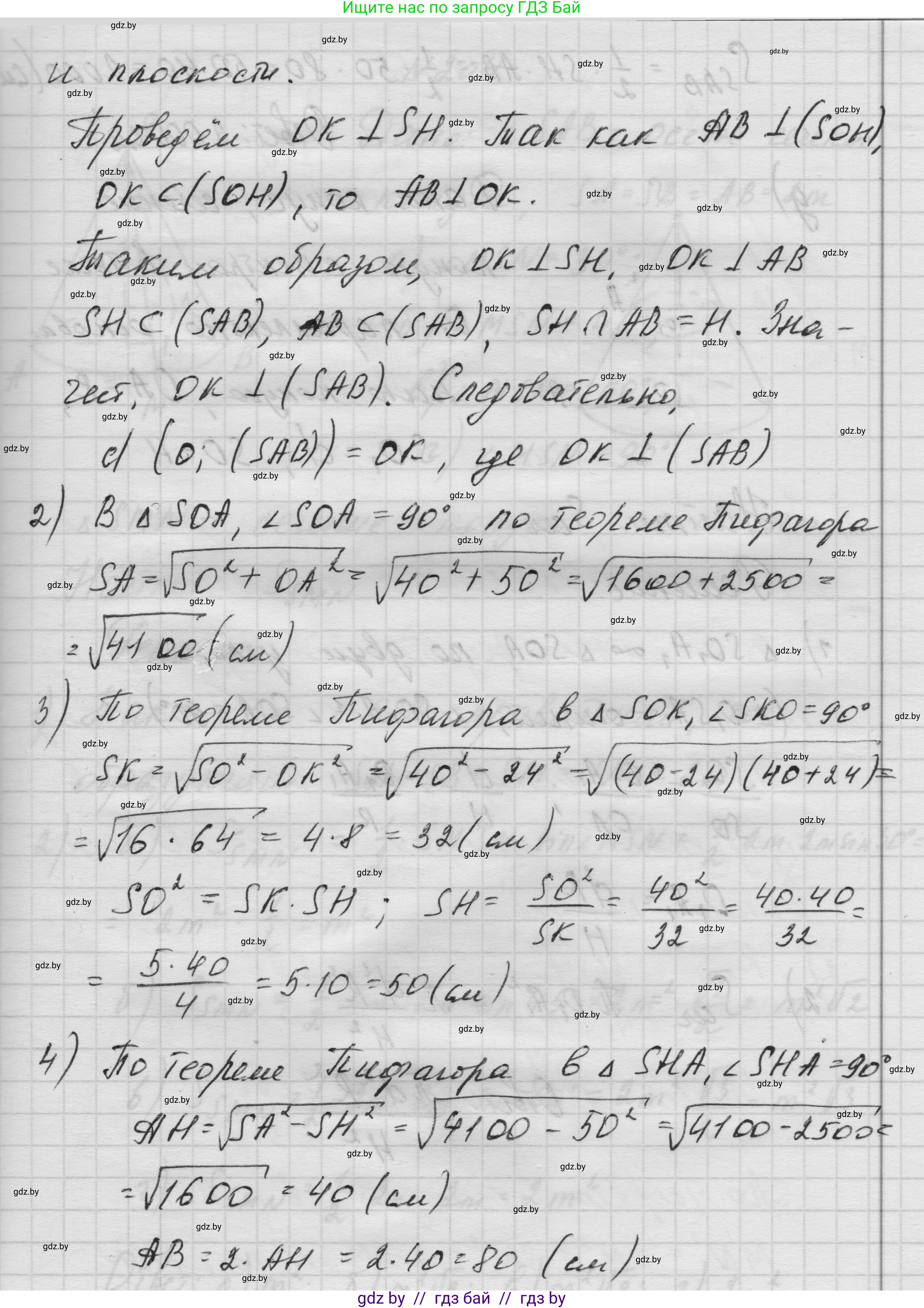 Геометрия, 11 класс Учебник, авторы: Латотин Леонид Александрович, Чеботаревский Борис Дмитриевич, Горбунова Ирина Владимировна, Цыбулько Оксана Евгеньевна, издательство Белорусская Энциклопедия имени Петруся Бровки, Минск, 2020, белого цвета, страница 69, номер 203, Решение 1 (продолжение 4)