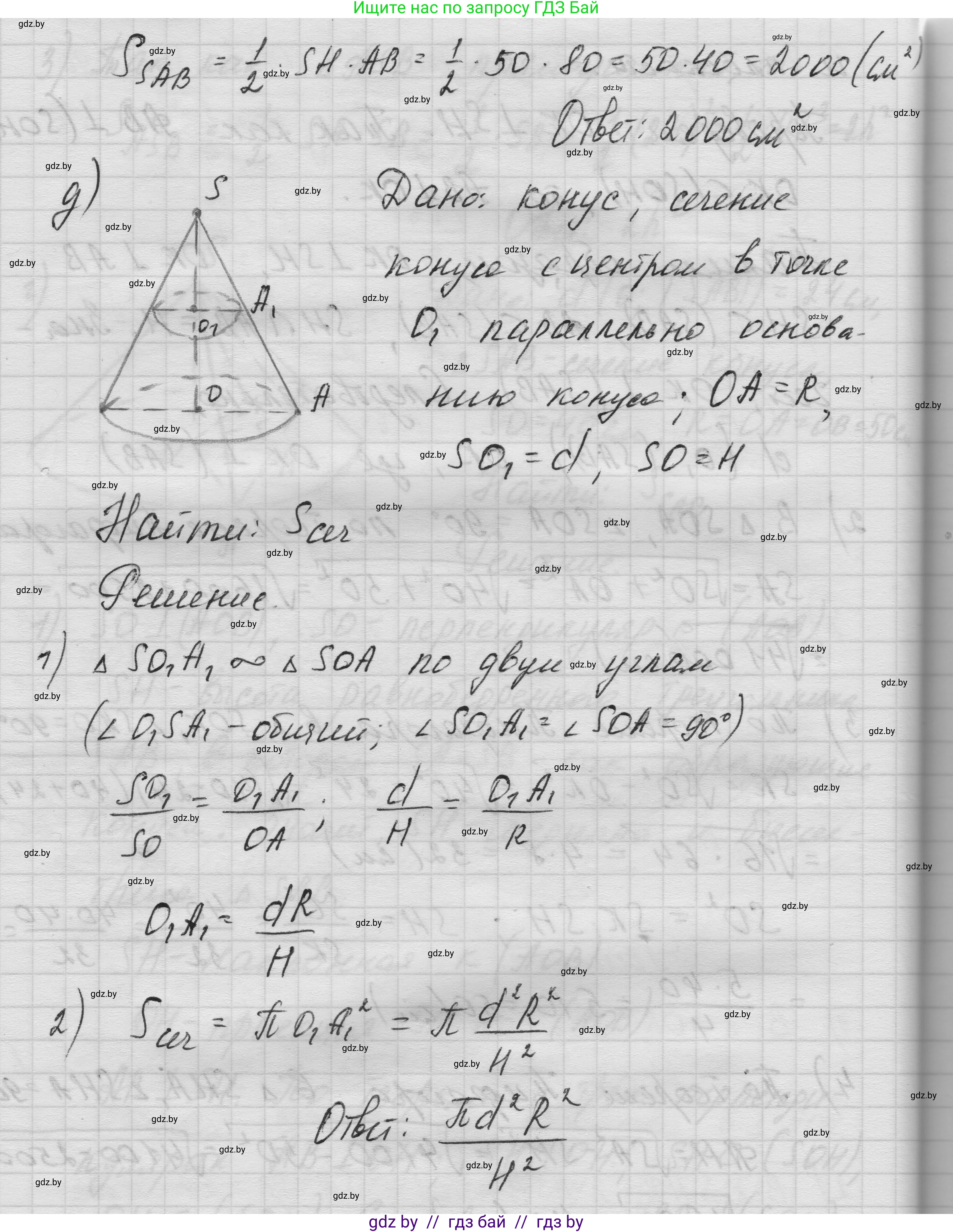 Геометрия, 11 класс Учебник, авторы: Латотин Леонид Александрович, Чеботаревский Борис Дмитриевич, Горбунова Ирина Владимировна, Цыбулько Оксана Евгеньевна, издательство Белорусская Энциклопедия имени Петруся Бровки, Минск, 2020, белого цвета, страница 69, номер 203, Решение 1 (продолжение 5)