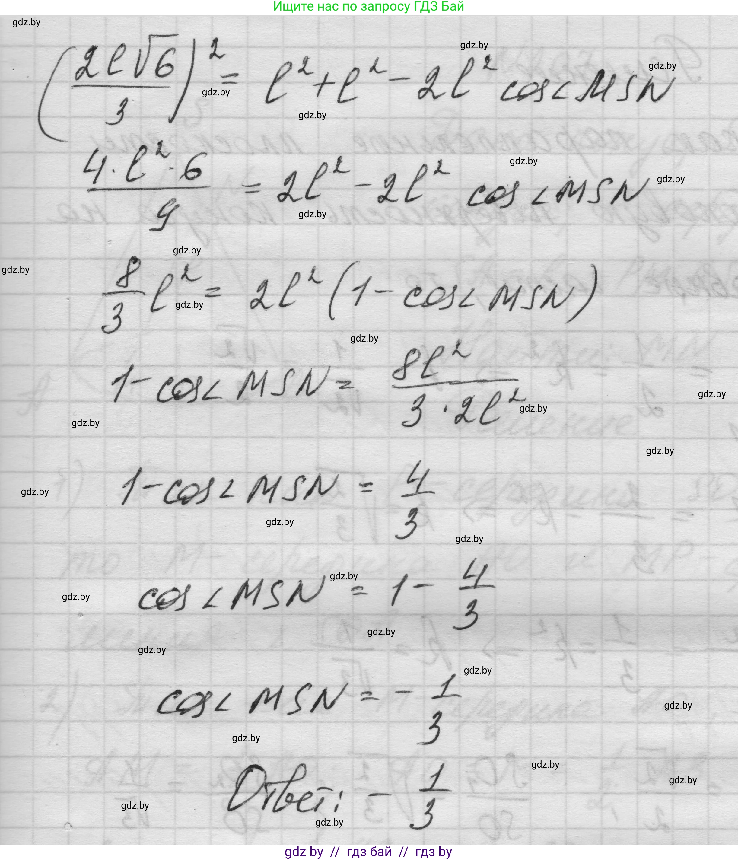 Геометрия, 11 класс Учебник, авторы: Латотин Леонид Александрович, Чеботаревский Борис Дмитриевич, Горбунова Ирина Владимировна, Цыбулько Оксана Евгеньевна, издательство Белорусская Энциклопедия имени Петруся Бровки, Минск, 2020, белого цвета, страница 70, номер 205, Решение 1 (продолжение 2)