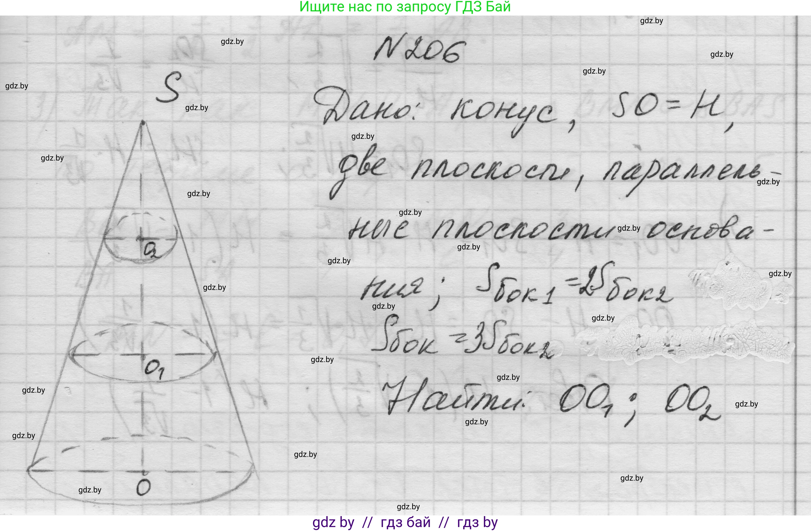 Геометрия, 11 класс Учебник, авторы: Латотин Леонид Александрович, Чеботаревский Борис Дмитриевич, Горбунова Ирина Владимировна, Цыбулько Оксана Евгеньевна, издательство Белорусская Энциклопедия имени Петруся Бровки, Минск, 2020, белого цвета, страница 70, номер 206, Решение 1