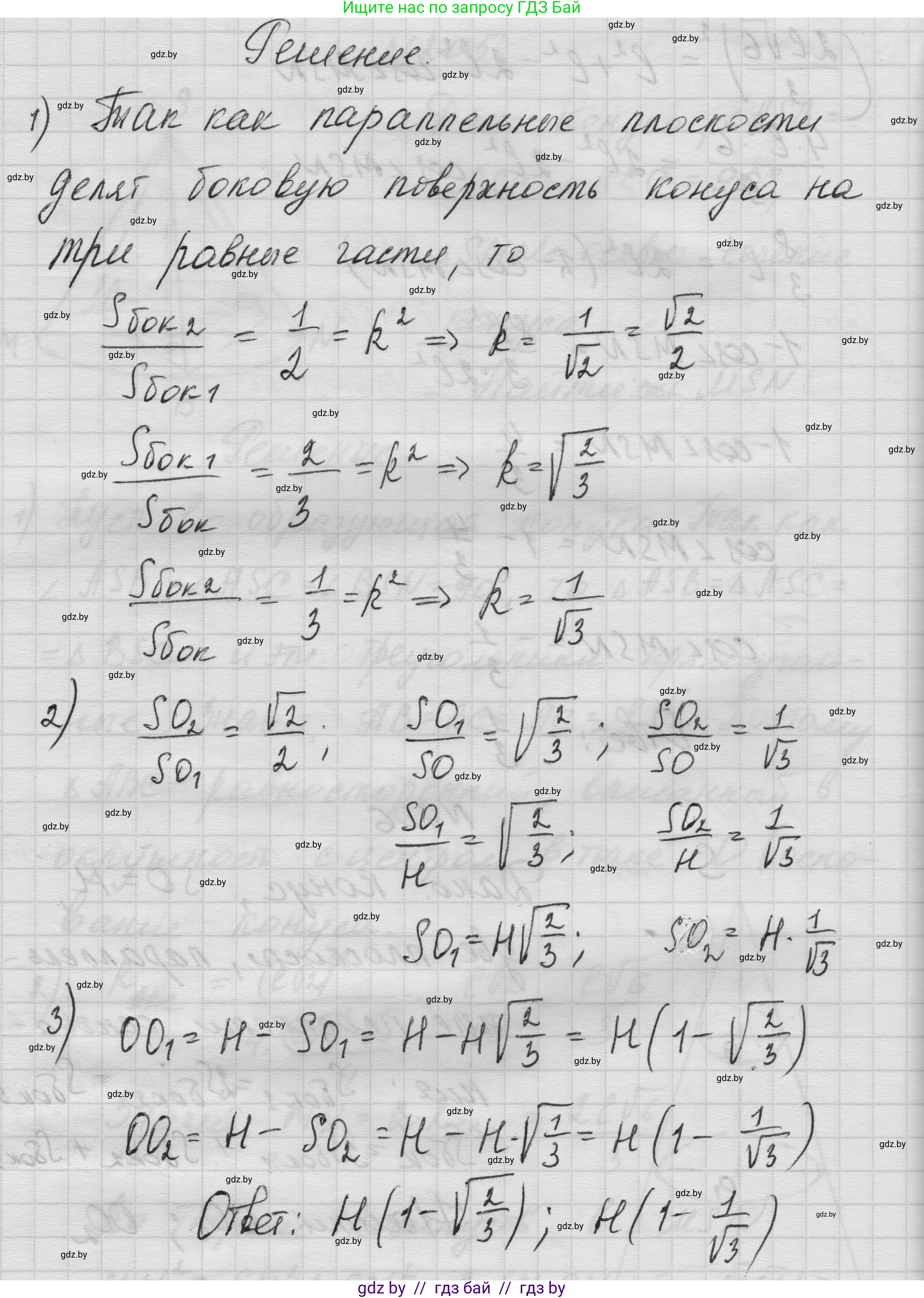 Геометрия, 11 класс Учебник, авторы: Латотин Леонид Александрович, Чеботаревский Борис Дмитриевич, Горбунова Ирина Владимировна, Цыбулько Оксана Евгеньевна, издательство Белорусская Энциклопедия имени Петруся Бровки, Минск, 2020, белого цвета, страница 70, номер 206, Решение 1 (продолжение 2)