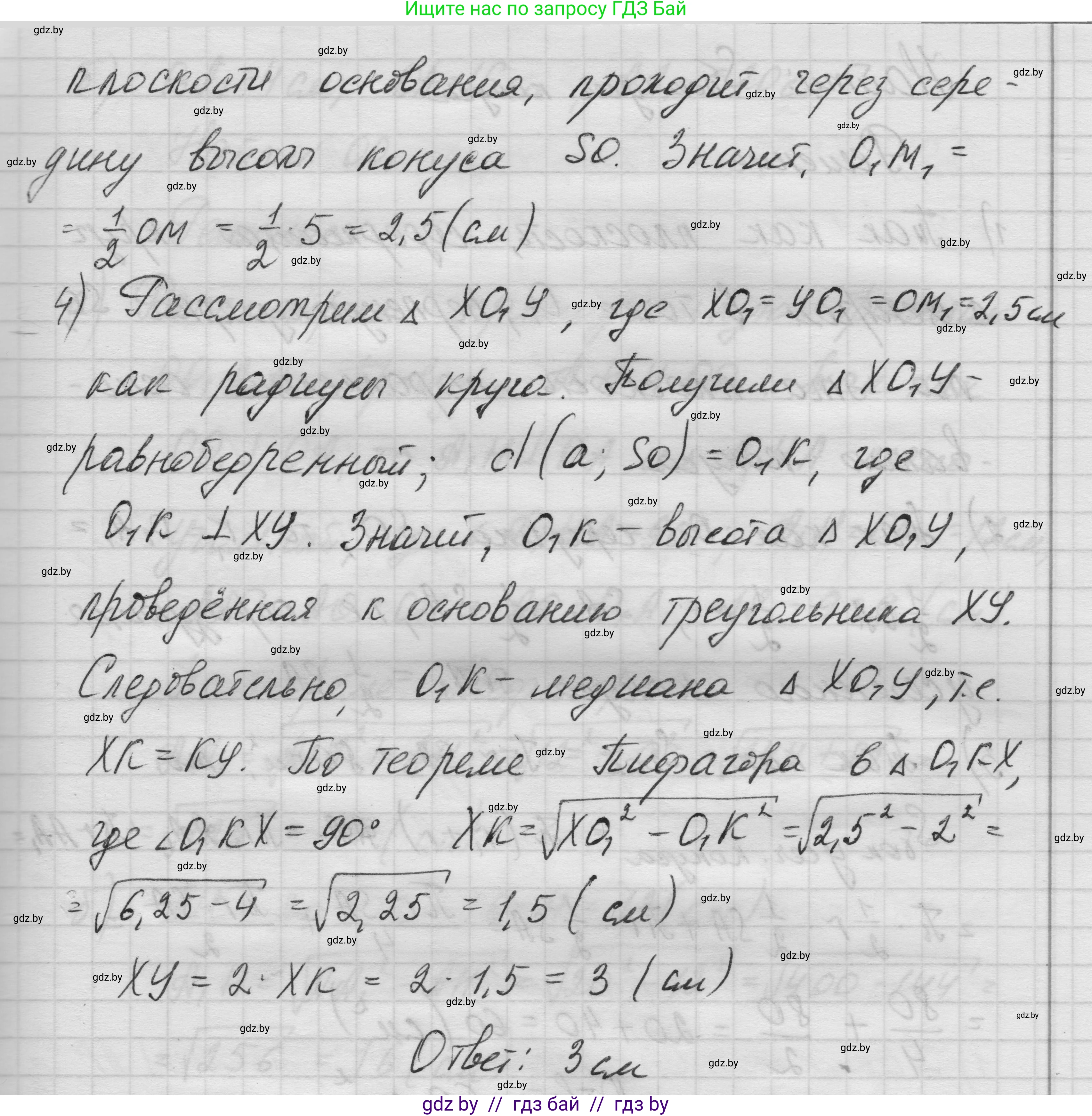 Геометрия, 11 класс Учебник, авторы: Латотин Леонид Александрович, Чеботаревский Борис Дмитриевич, Горбунова Ирина Владимировна, Цыбулько Оксана Евгеньевна, издательство Белорусская Энциклопедия имени Петруся Бровки, Минск, 2020, белого цвета, страница 70, номер 208, Решение 1 (продолжение 2)