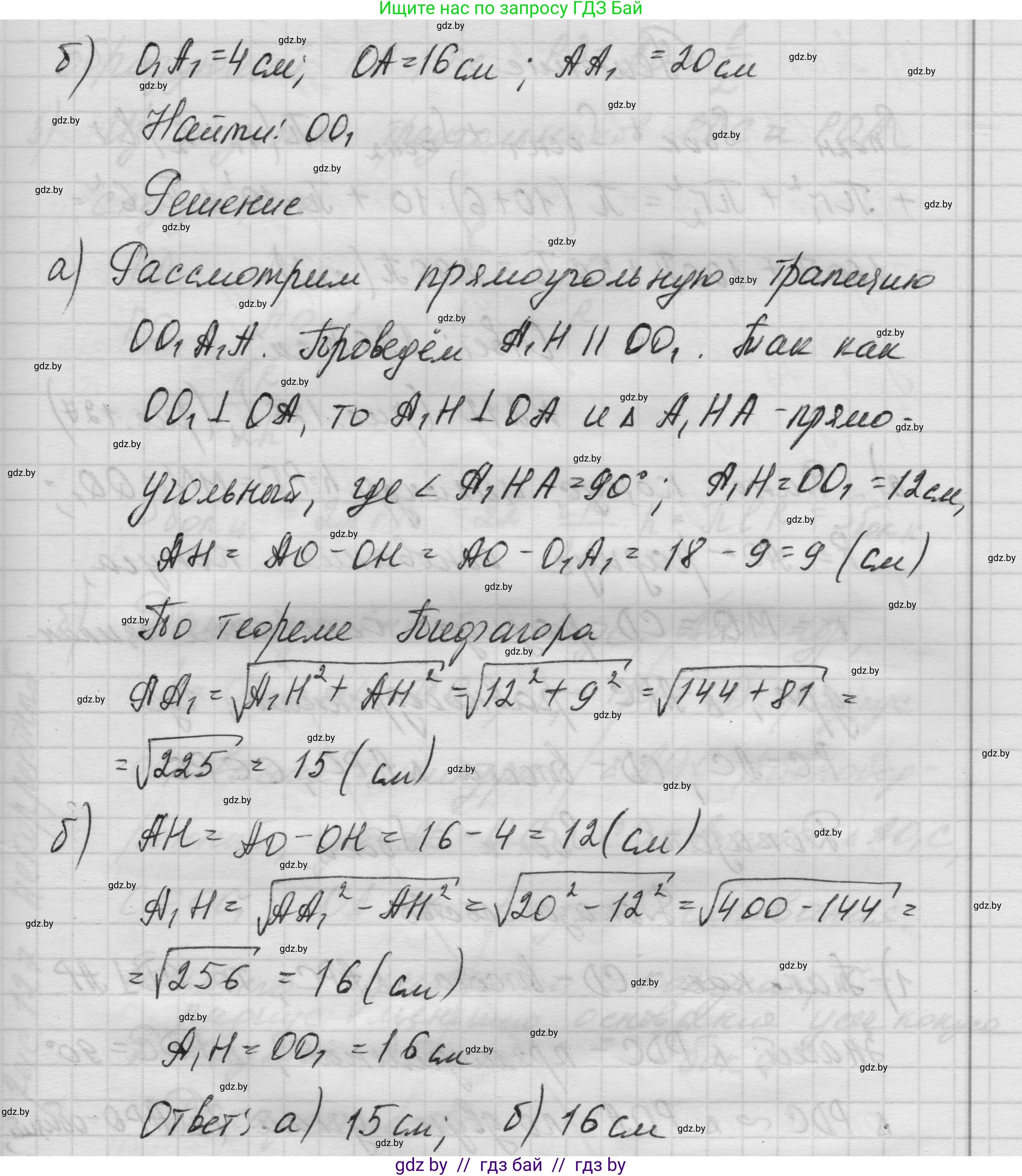 Геометрия, 11 класс Учебник, авторы: Латотин Леонид Александрович, Чеботаревский Борис Дмитриевич, Горбунова Ирина Владимировна, Цыбулько Оксана Евгеньевна, издательство Белорусская Энциклопедия имени Петруся Бровки, Минск, 2020, белого цвета, страница 70, номер 210, Решение 1 (продолжение 2)