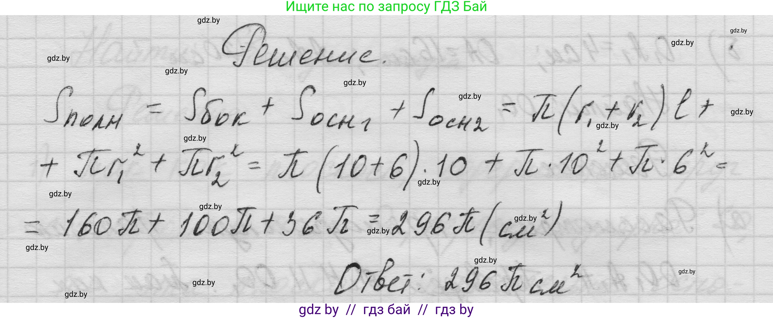 Геометрия, 11 класс Учебник, авторы: Латотин Леонид Александрович, Чеботаревский Борис Дмитриевич, Горбунова Ирина Владимировна, Цыбулько Оксана Евгеньевна, издательство Белорусская Энциклопедия имени Петруся Бровки, Минск, 2020, белого цвета, страница 70, номер 211, Решение 1 (продолжение 2)