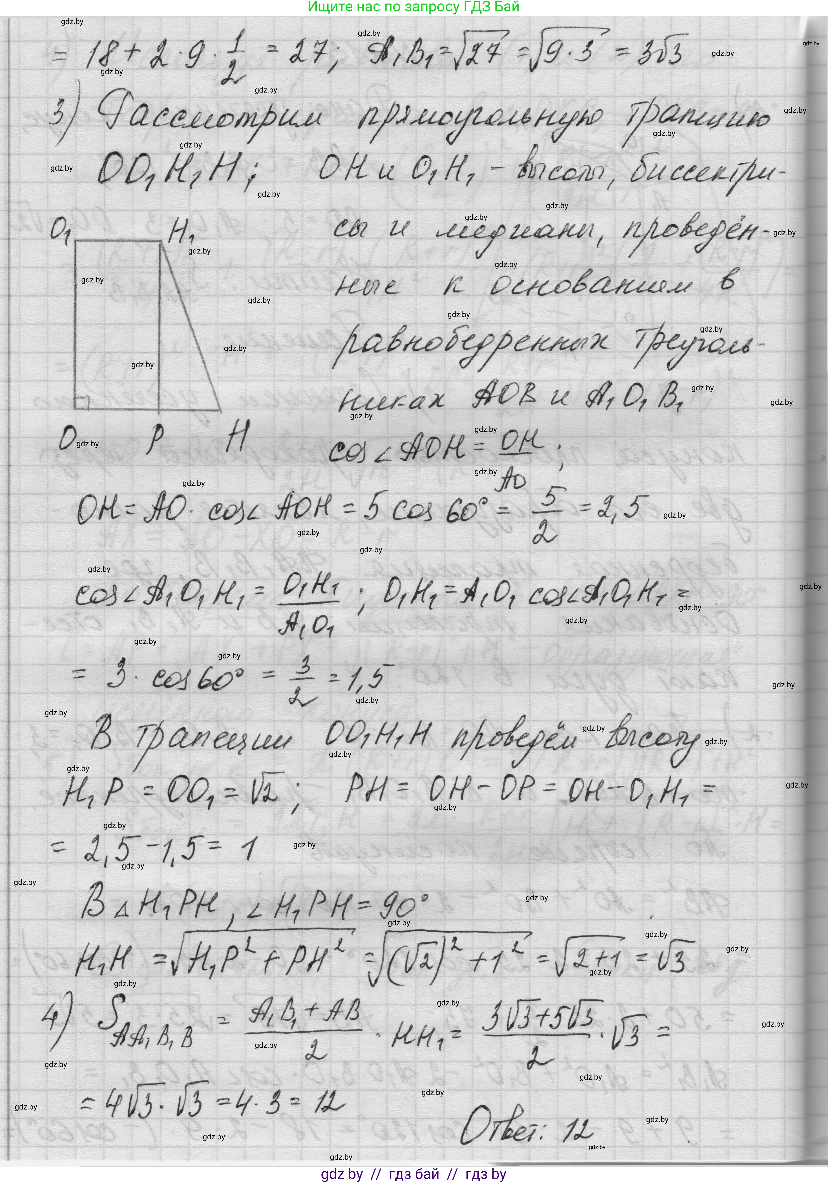 Геометрия, 11 класс Учебник, авторы: Латотин Леонид Александрович, Чеботаревский Борис Дмитриевич, Горбунова Ирина Владимировна, Цыбулько Оксана Евгеньевна, издательство Белорусская Энциклопедия имени Петруся Бровки, Минск, 2020, белого цвета, страница 71, номер 213, Решение 1 (продолжение 2)