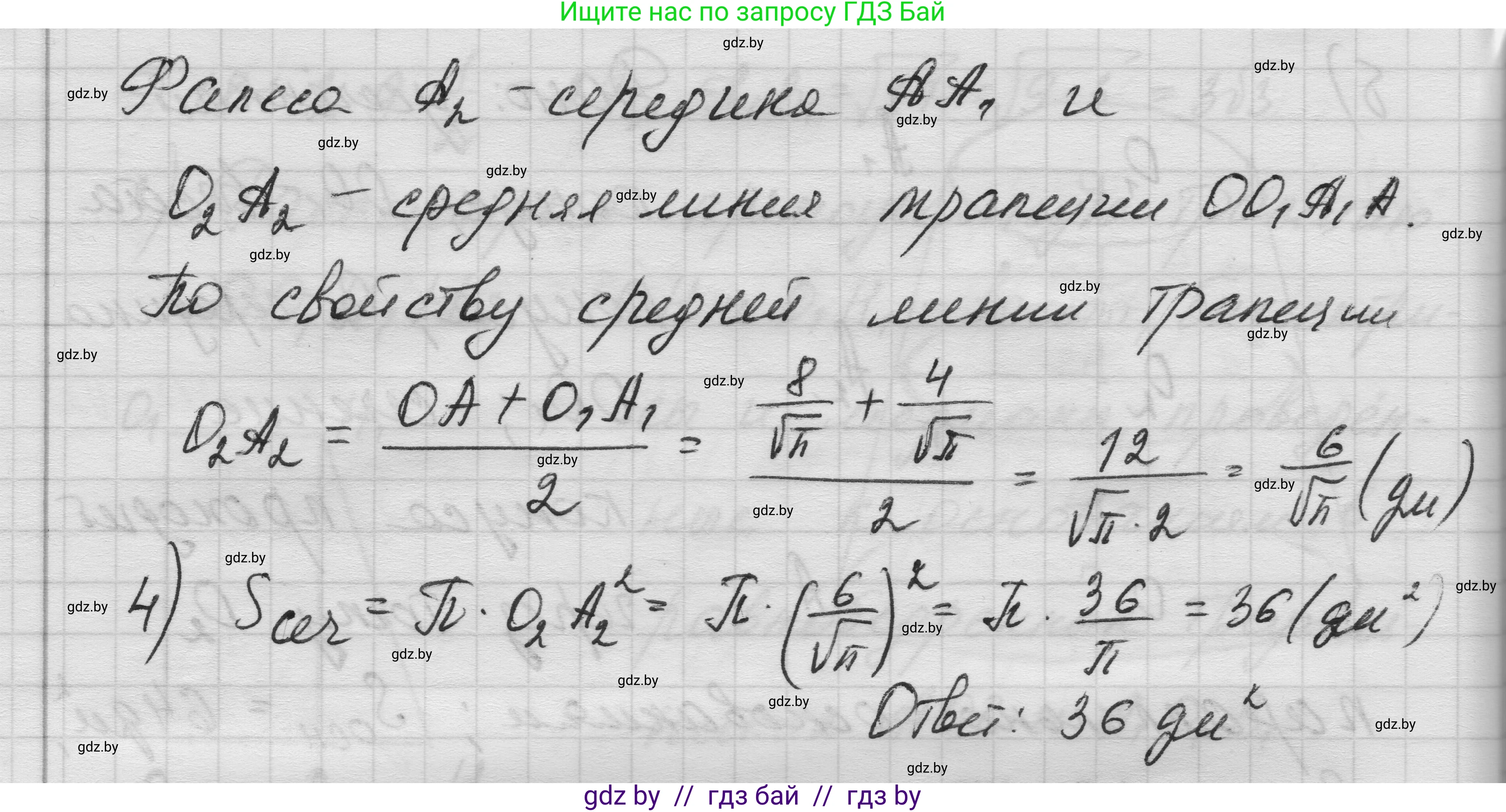 Геометрия, 11 класс Учебник, авторы: Латотин Леонид Александрович, Чеботаревский Борис Дмитриевич, Горбунова Ирина Владимировна, Цыбулько Оксана Евгеньевна, издательство Белорусская Энциклопедия имени Петруся Бровки, Минск, 2020, белого цвета, страница 71, номер 213, Решение 1 (продолжение 4)