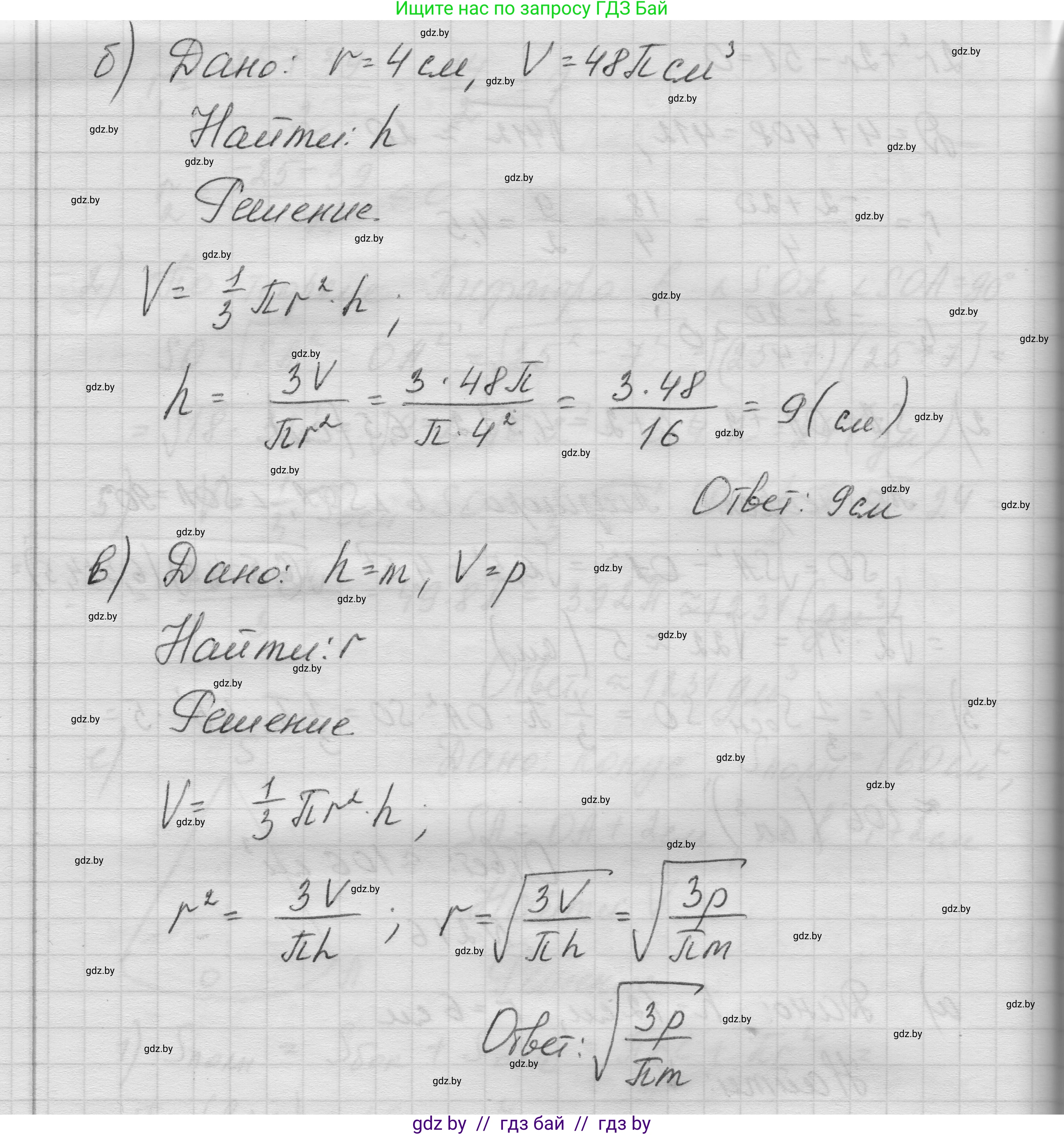 Геометрия, 11 класс Учебник, авторы: Латотин Леонид Александрович, Чеботаревский Борис Дмитриевич, Горбунова Ирина Владимировна, Цыбулько Оксана Евгеньевна, издательство Белорусская Энциклопедия имени Петруся Бровки, Минск, 2020, белого цвета, страница 72, номер 216, Решение 1 (продолжение 2)