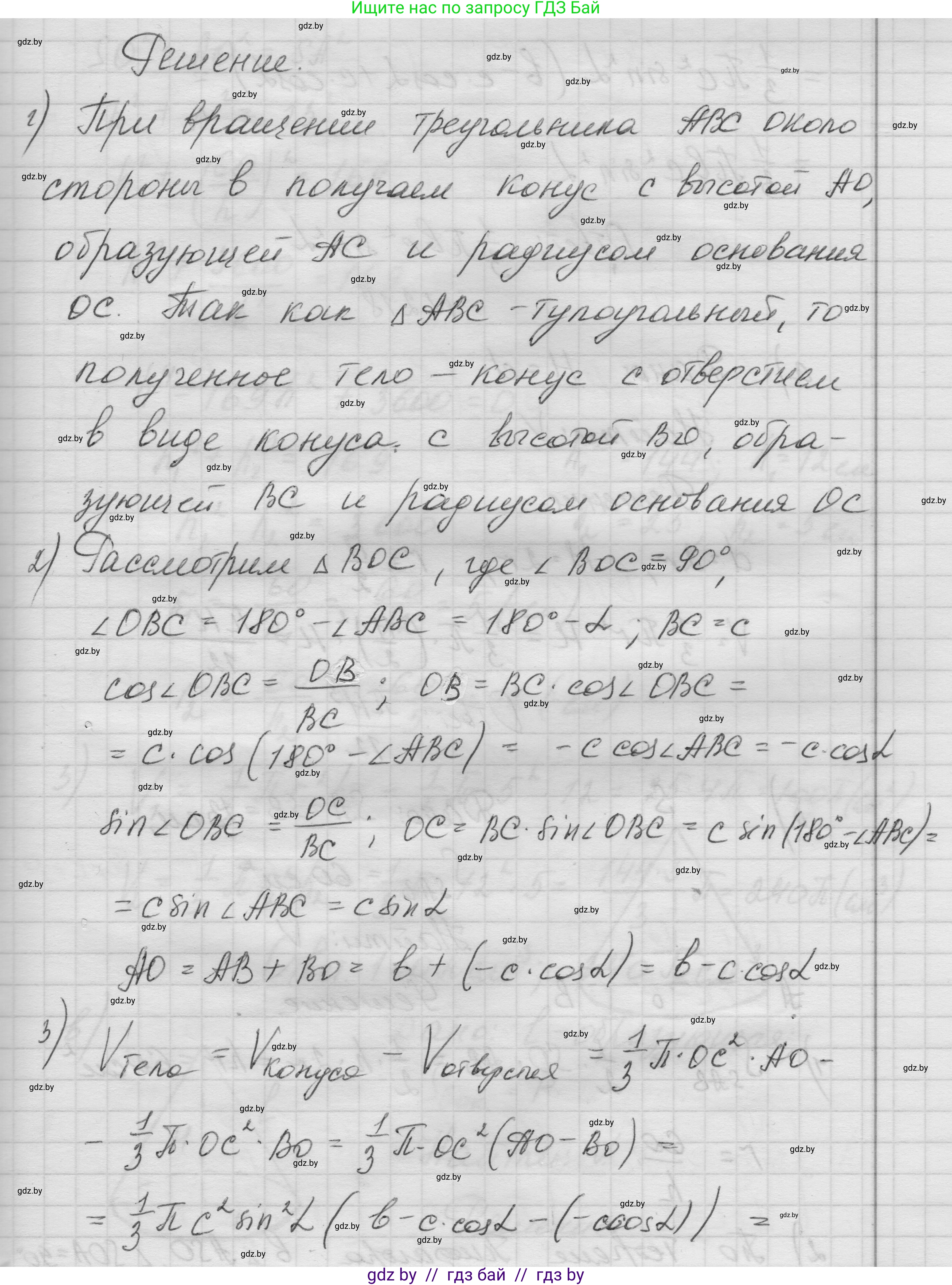 Геометрия, 11 класс Учебник, авторы: Латотин Леонид Александрович, Чеботаревский Борис Дмитриевич, Горбунова Ирина Владимировна, Цыбулько Оксана Евгеньевна, издательство Белорусская Энциклопедия имени Петруся Бровки, Минск, 2020, белого цвета, страница 72, номер 217, Решение 1 (продолжение 2)