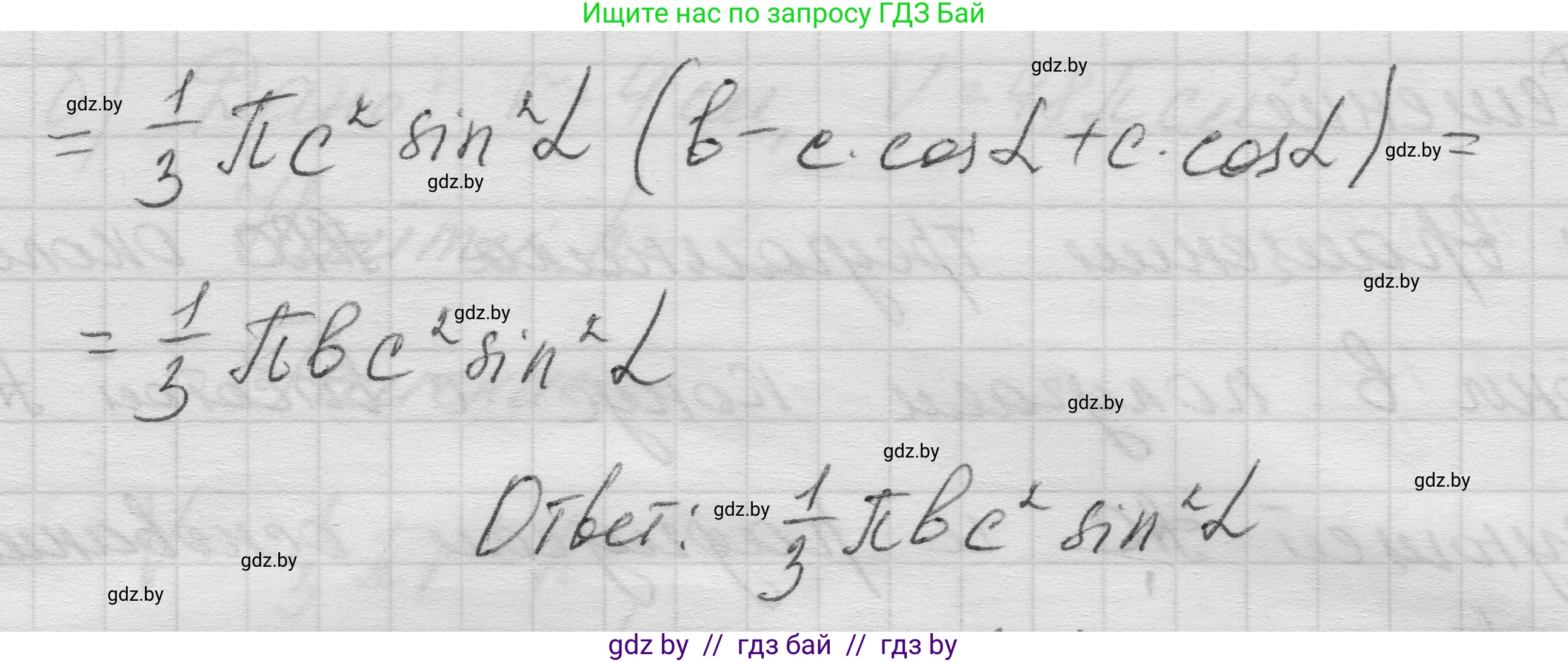 Геометрия, 11 класс Учебник, авторы: Латотин Леонид Александрович, Чеботаревский Борис Дмитриевич, Горбунова Ирина Владимировна, Цыбулько Оксана Евгеньевна, издательство Белорусская Энциклопедия имени Петруся Бровки, Минск, 2020, белого цвета, страница 72, номер 217, Решение 1 (продолжение 3)