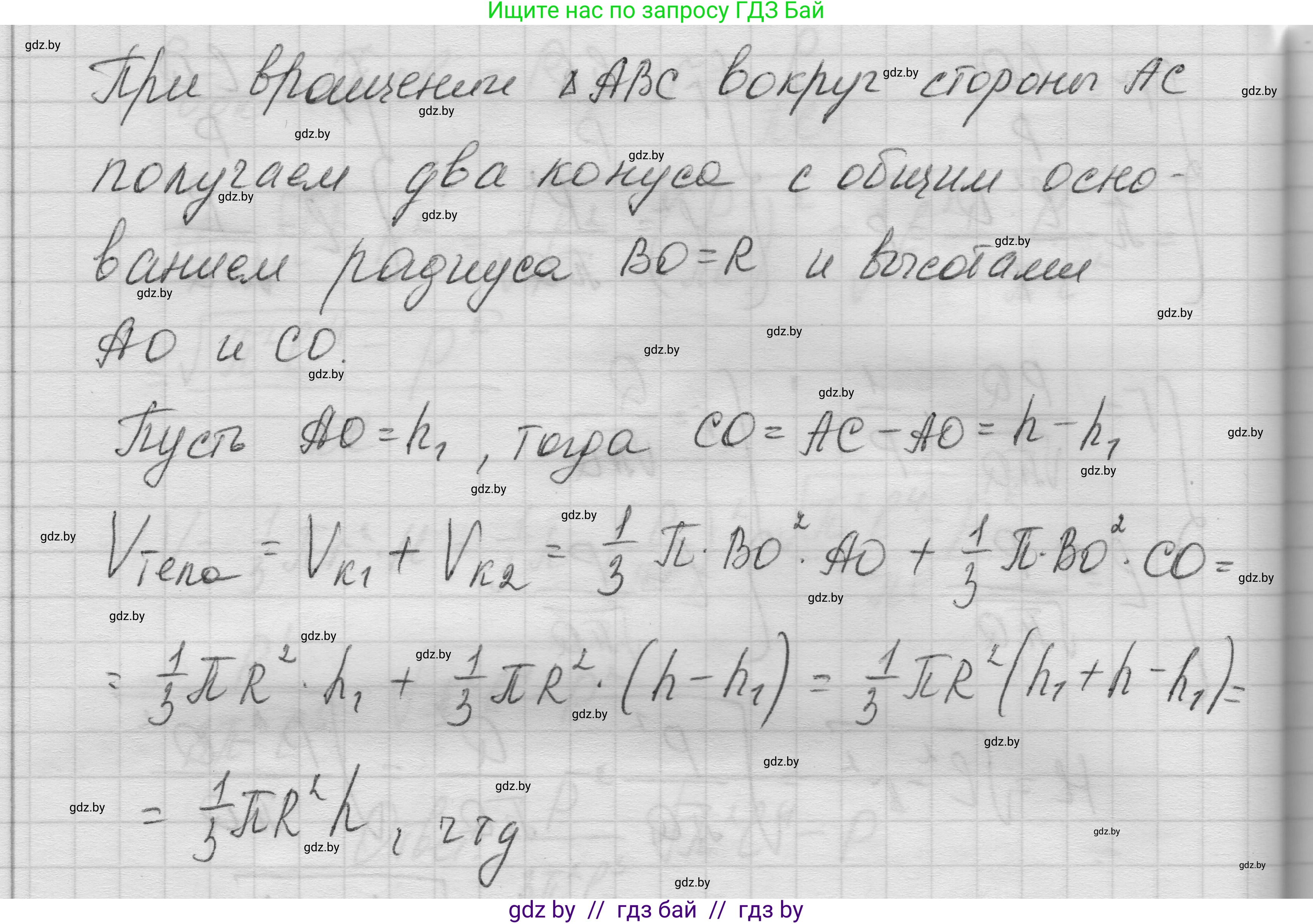 Геометрия, 11 класс Учебник, авторы: Латотин Леонид Александрович, Чеботаревский Борис Дмитриевич, Горбунова Ирина Владимировна, Цыбулько Оксана Евгеньевна, издательство Белорусская Энциклопедия имени Петруся Бровки, Минск, 2020, белого цвета, страница 72, номер 219, Решение 1 (продолжение 2)