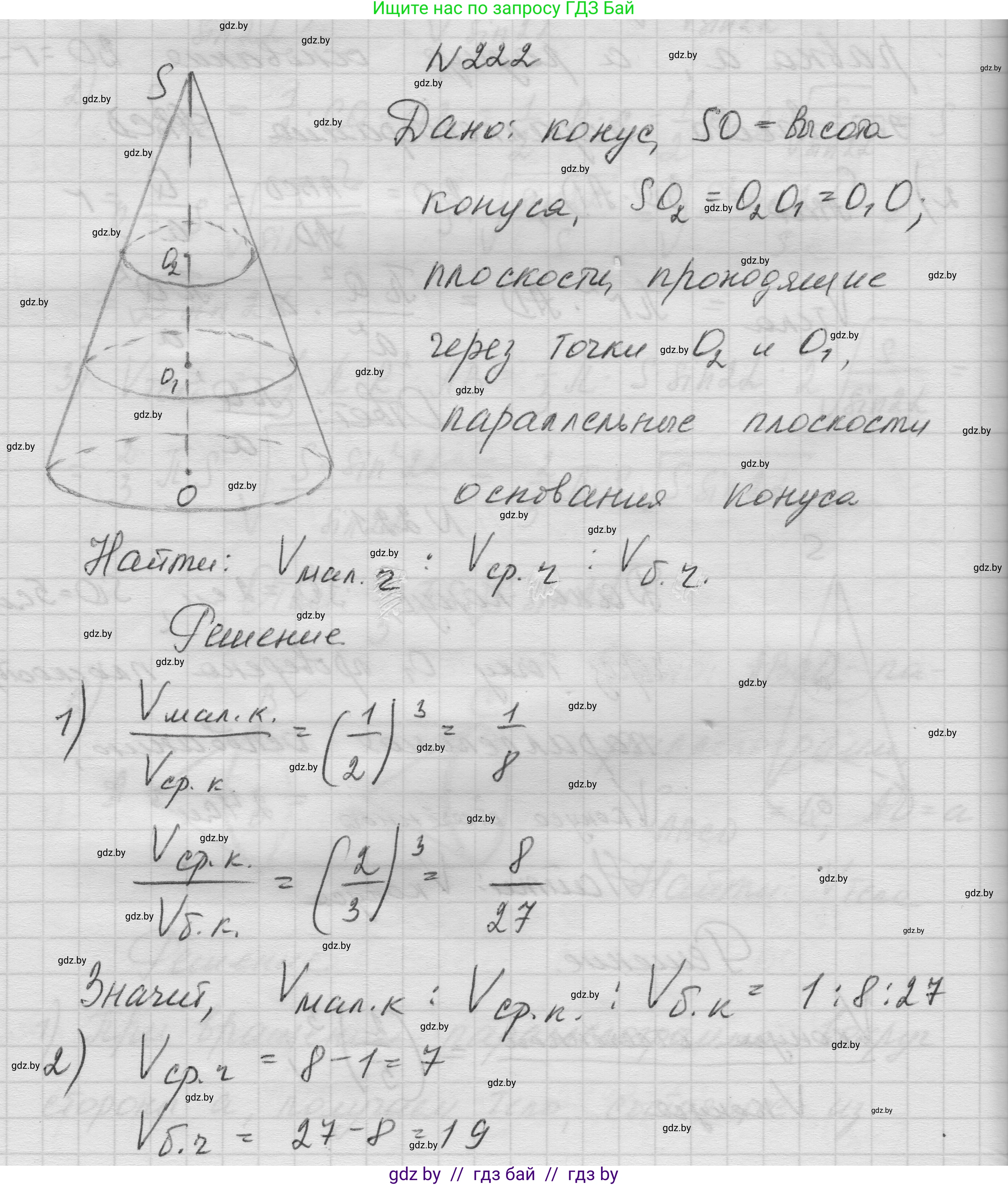 Геометрия, 11 класс Учебник, авторы: Латотин Леонид Александрович, Чеботаревский Борис Дмитриевич, Горбунова Ирина Владимировна, Цыбулько Оксана Евгеньевна, издательство Белорусская Энциклопедия имени Петруся Бровки, Минск, 2020, белого цвета, страница 72, номер 222, Решение 1