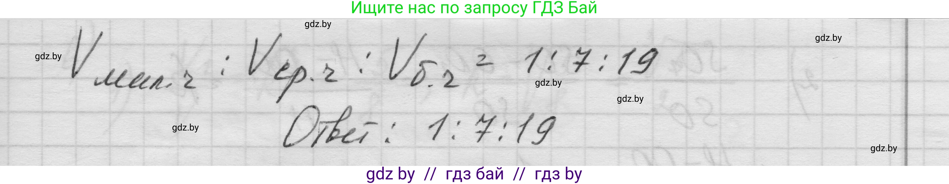 Геометрия, 11 класс Учебник, авторы: Латотин Леонид Александрович, Чеботаревский Борис Дмитриевич, Горбунова Ирина Владимировна, Цыбулько Оксана Евгеньевна, издательство Белорусская Энциклопедия имени Петруся Бровки, Минск, 2020, белого цвета, страница 72, номер 222, Решение 1 (продолжение 2)