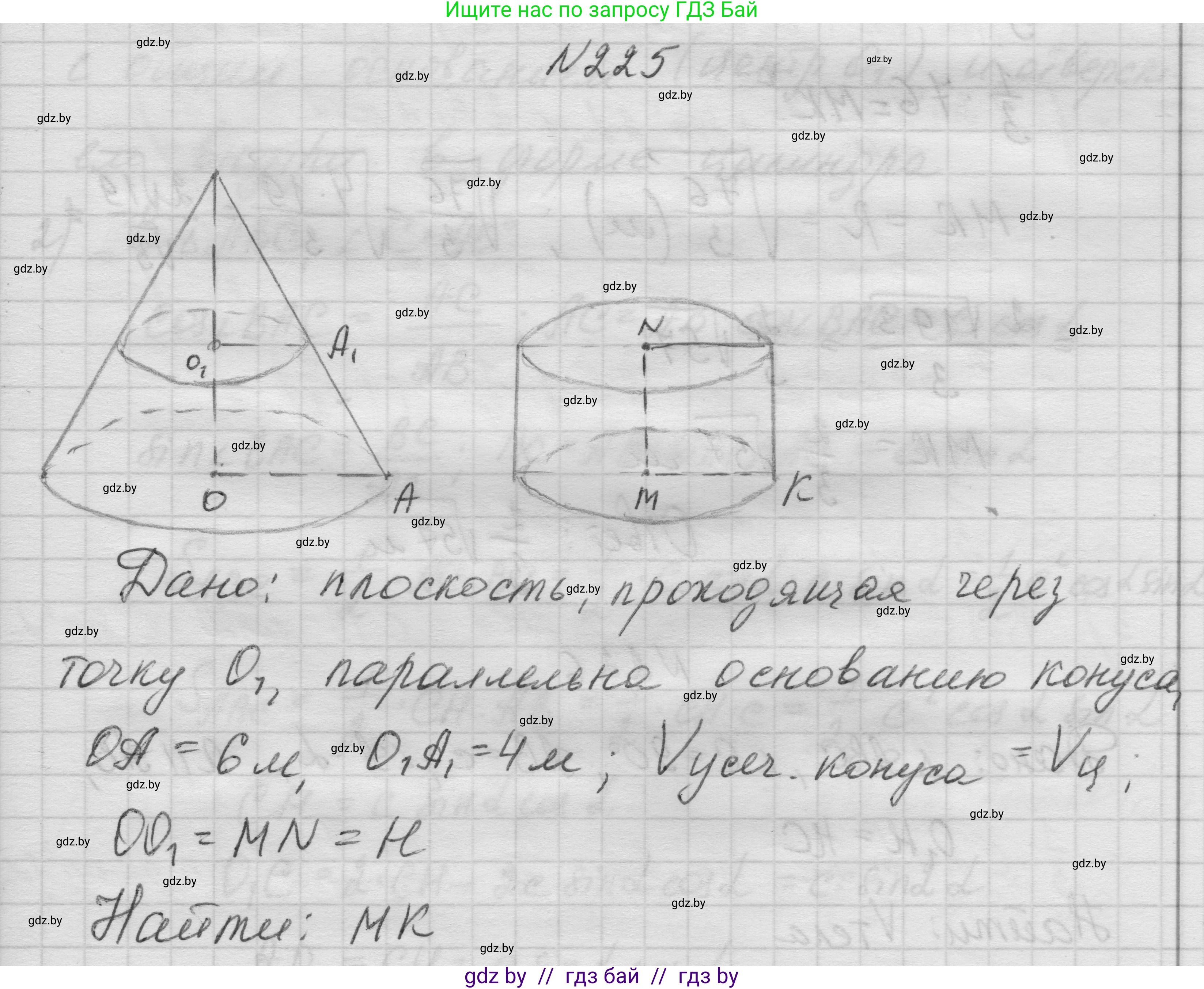 Геометрия, 11 класс Учебник, авторы: Латотин Леонид Александрович, Чеботаревский Борис Дмитриевич, Горбунова Ирина Владимировна, Цыбулько Оксана Евгеньевна, издательство Белорусская Энциклопедия имени Петруся Бровки, Минск, 2020, белого цвета, страница 73, номер 225, Решение 1