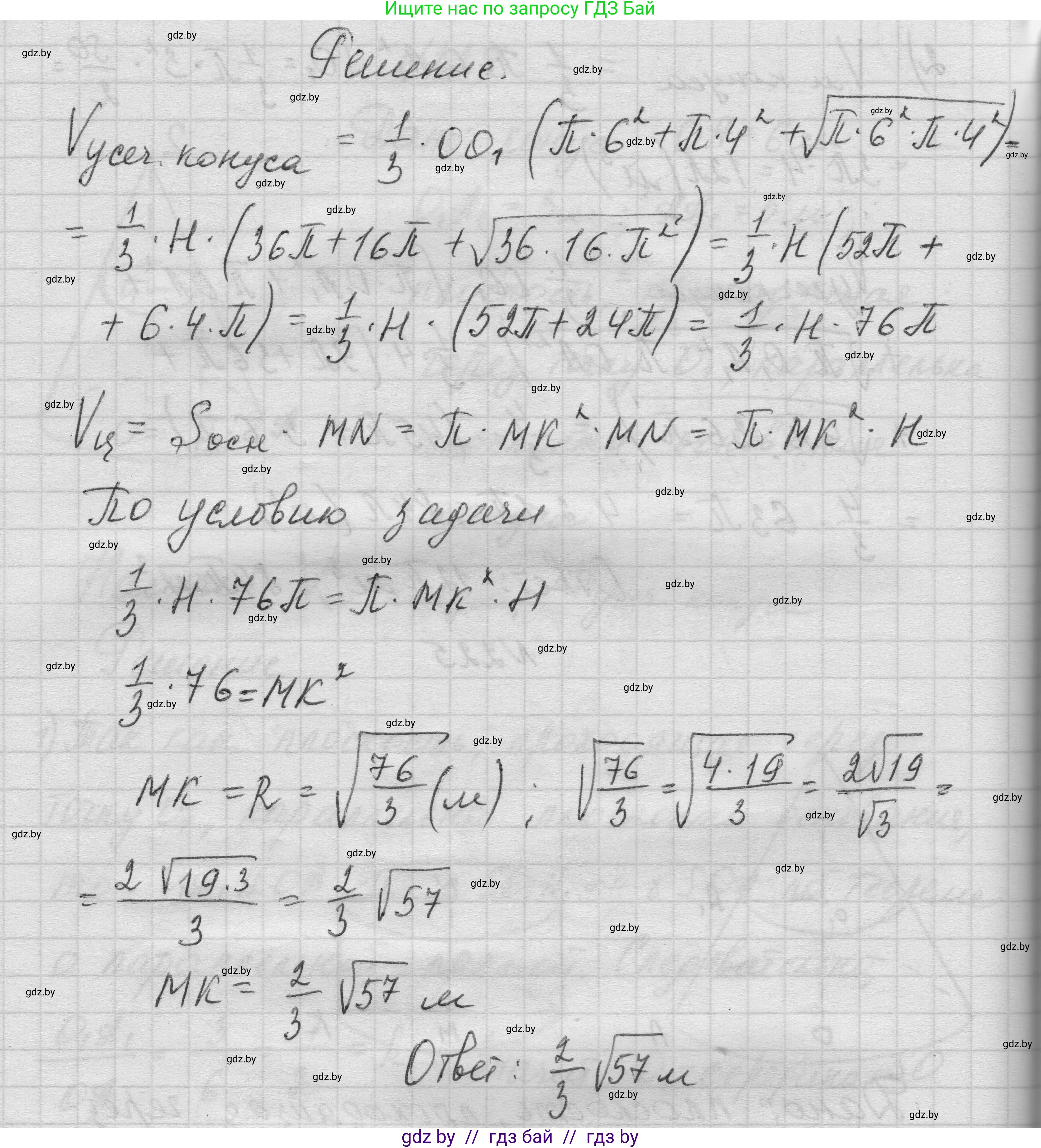 Геометрия, 11 класс Учебник, авторы: Латотин Леонид Александрович, Чеботаревский Борис Дмитриевич, Горбунова Ирина Владимировна, Цыбулько Оксана Евгеньевна, издательство Белорусская Энциклопедия имени Петруся Бровки, Минск, 2020, белого цвета, страница 73, номер 225, Решение 1 (продолжение 2)