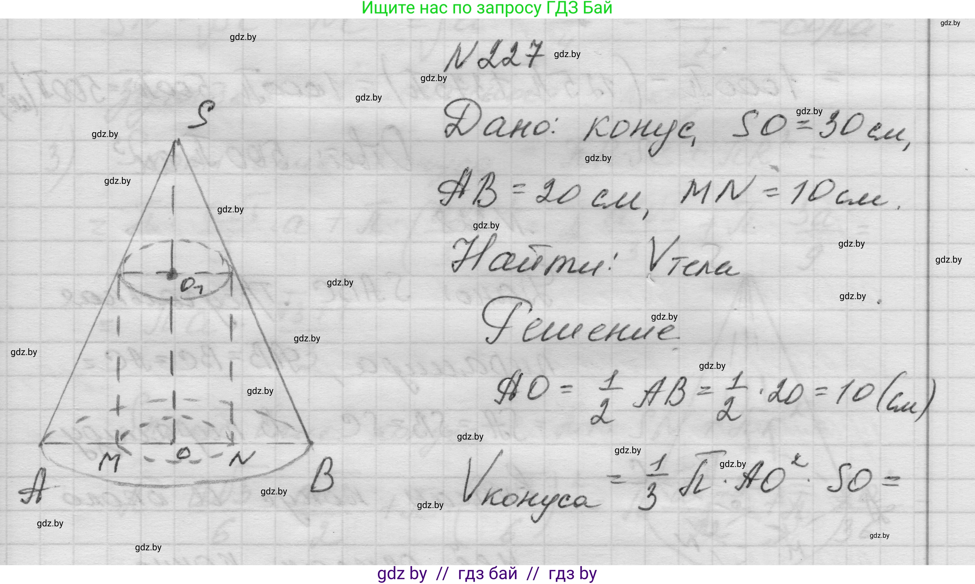 Геометрия, 11 класс Учебник, авторы: Латотин Леонид Александрович, Чеботаревский Борис Дмитриевич, Горбунова Ирина Владимировна, Цыбулько Оксана Евгеньевна, издательство Белорусская Энциклопедия имени Петруся Бровки, Минск, 2020, белого цвета, страница 73, номер 227, Решение 1