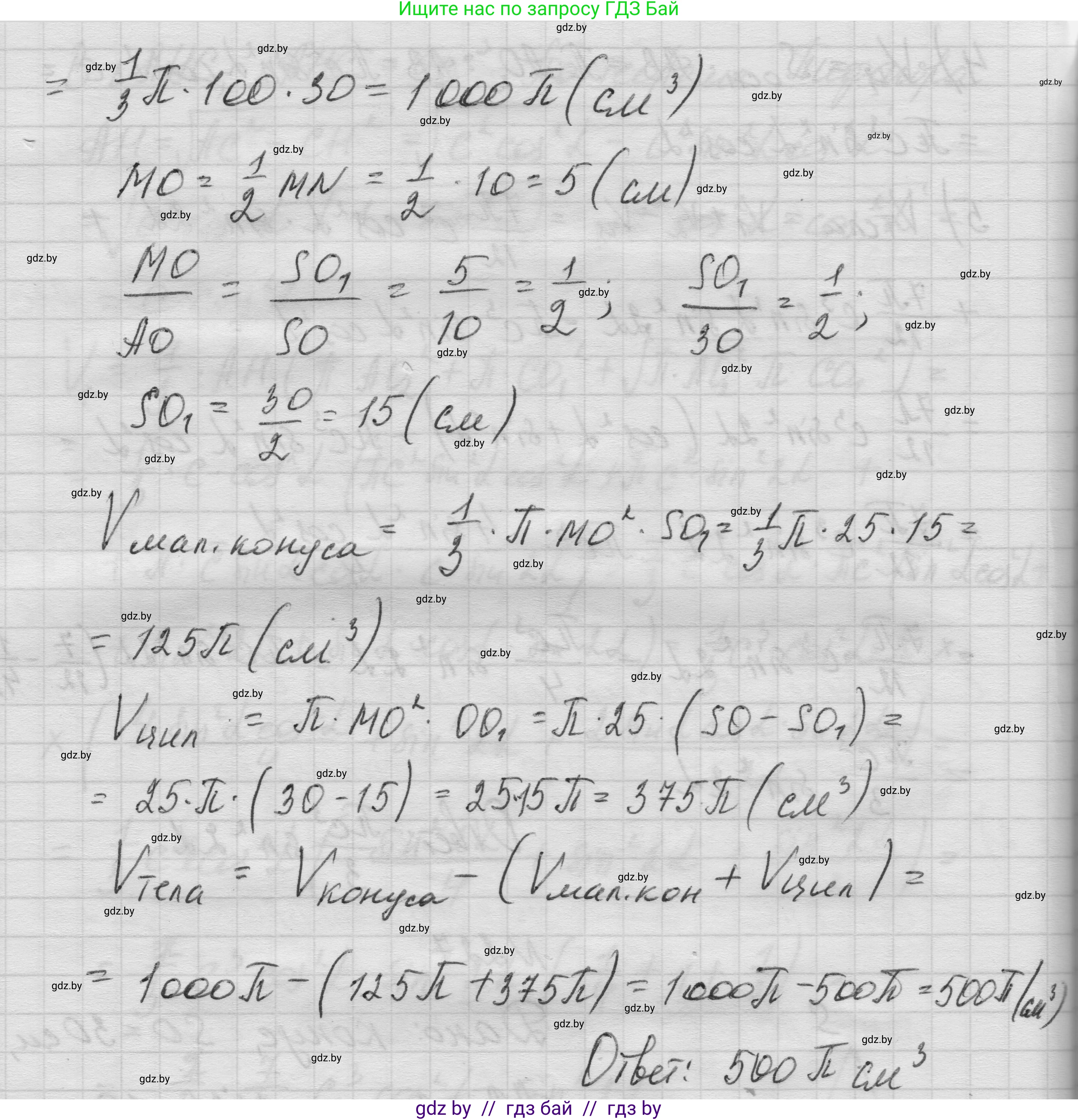 Геометрия, 11 класс Учебник, авторы: Латотин Леонид Александрович, Чеботаревский Борис Дмитриевич, Горбунова Ирина Владимировна, Цыбулько Оксана Евгеньевна, издательство Белорусская Энциклопедия имени Петруся Бровки, Минск, 2020, белого цвета, страница 73, номер 227, Решение 1 (продолжение 2)