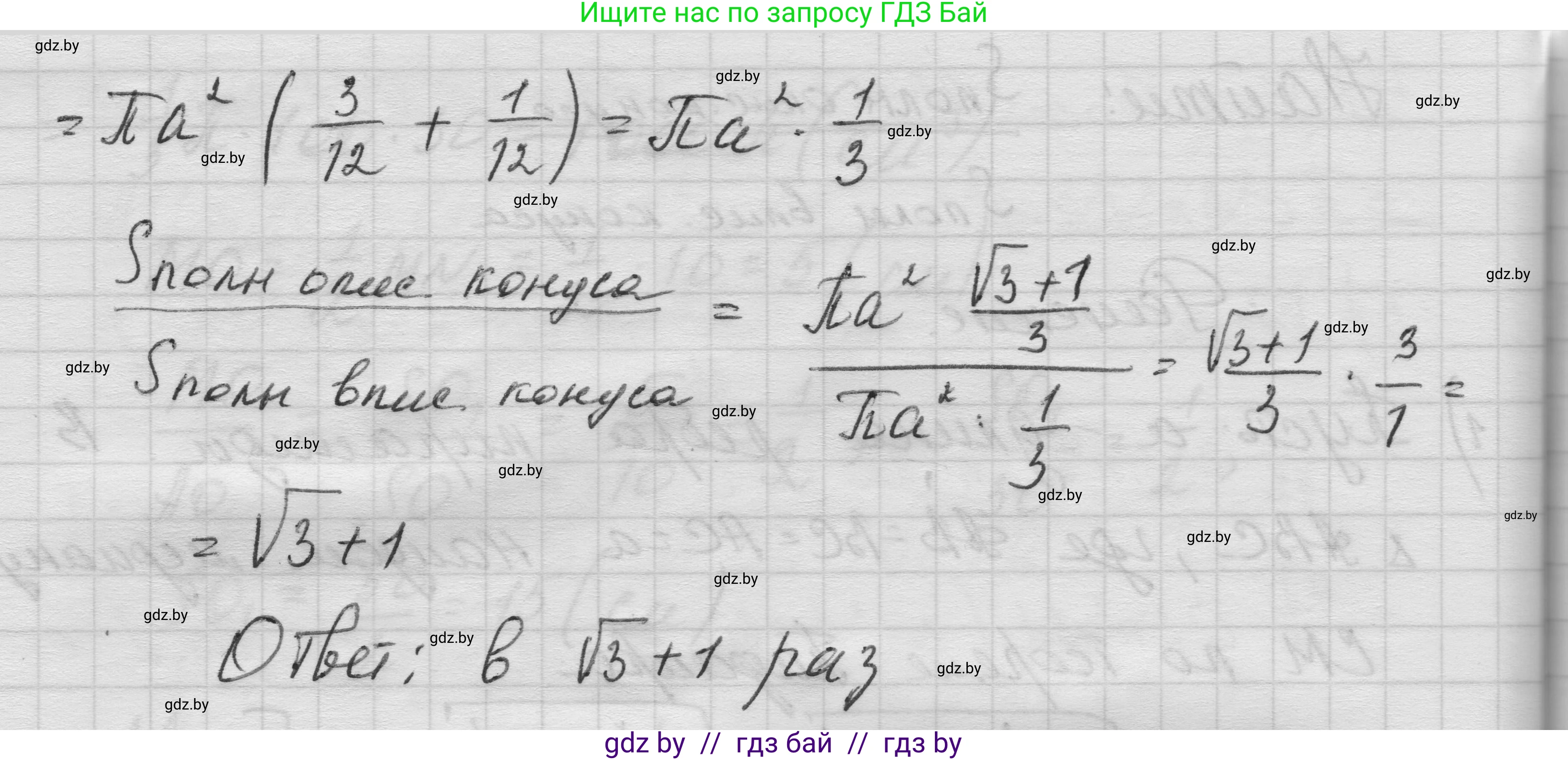 Геометрия, 11 класс Учебник, авторы: Латотин Леонид Александрович, Чеботаревский Борис Дмитриевич, Горбунова Ирина Владимировна, Цыбулько Оксана Евгеньевна, издательство Белорусская Энциклопедия имени Петруся Бровки, Минск, 2020, белого цвета, страница 73, номер 228, Решение 1 (продолжение 3)