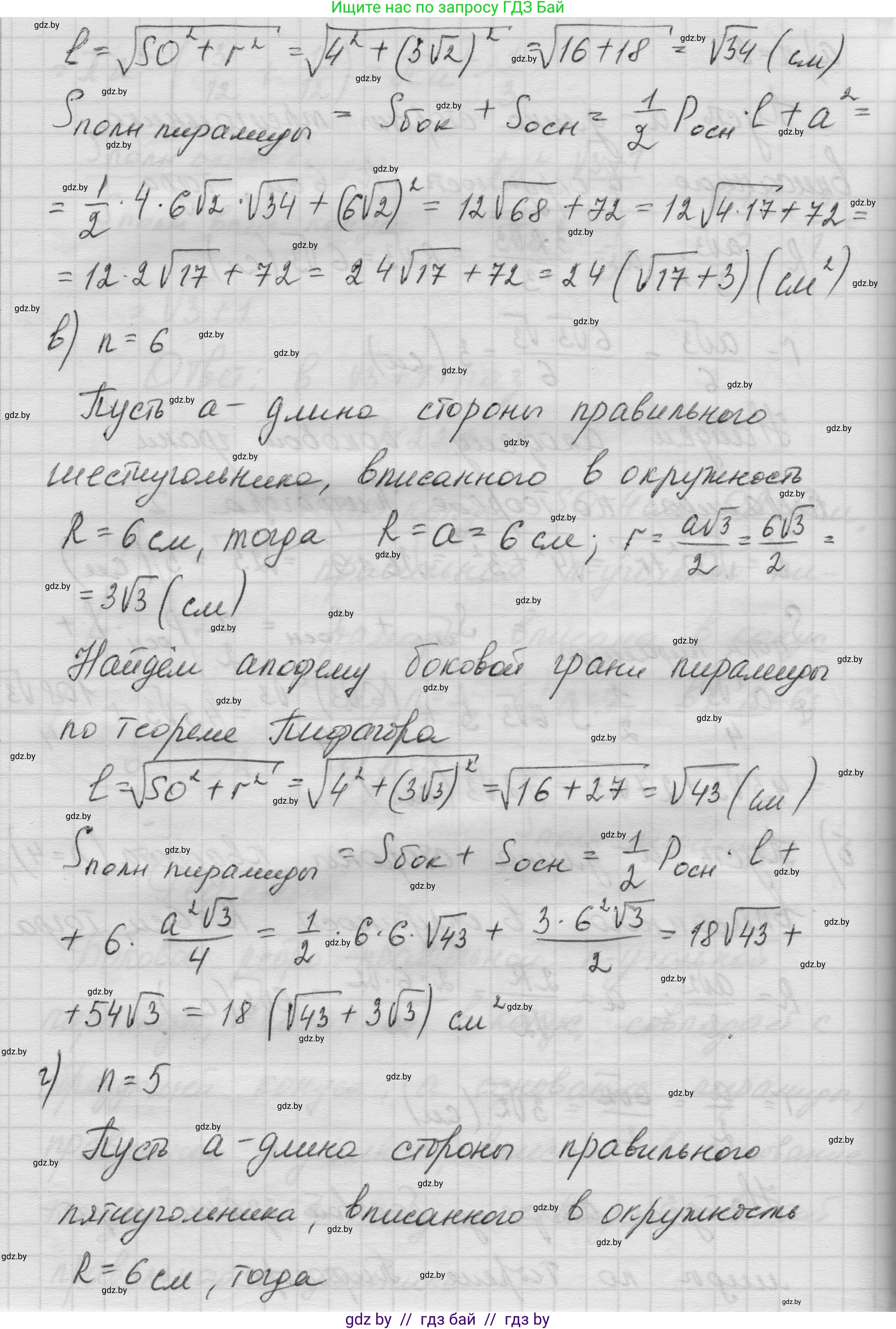 Геометрия, 11 класс Учебник, авторы: Латотин Леонид Александрович, Чеботаревский Борис Дмитриевич, Горбунова Ирина Владимировна, Цыбулько Оксана Евгеньевна, издательство Белорусская Энциклопедия имени Петруся Бровки, Минск, 2020, белого цвета, страница 73, номер 229, Решение 1 (продолжение 3)