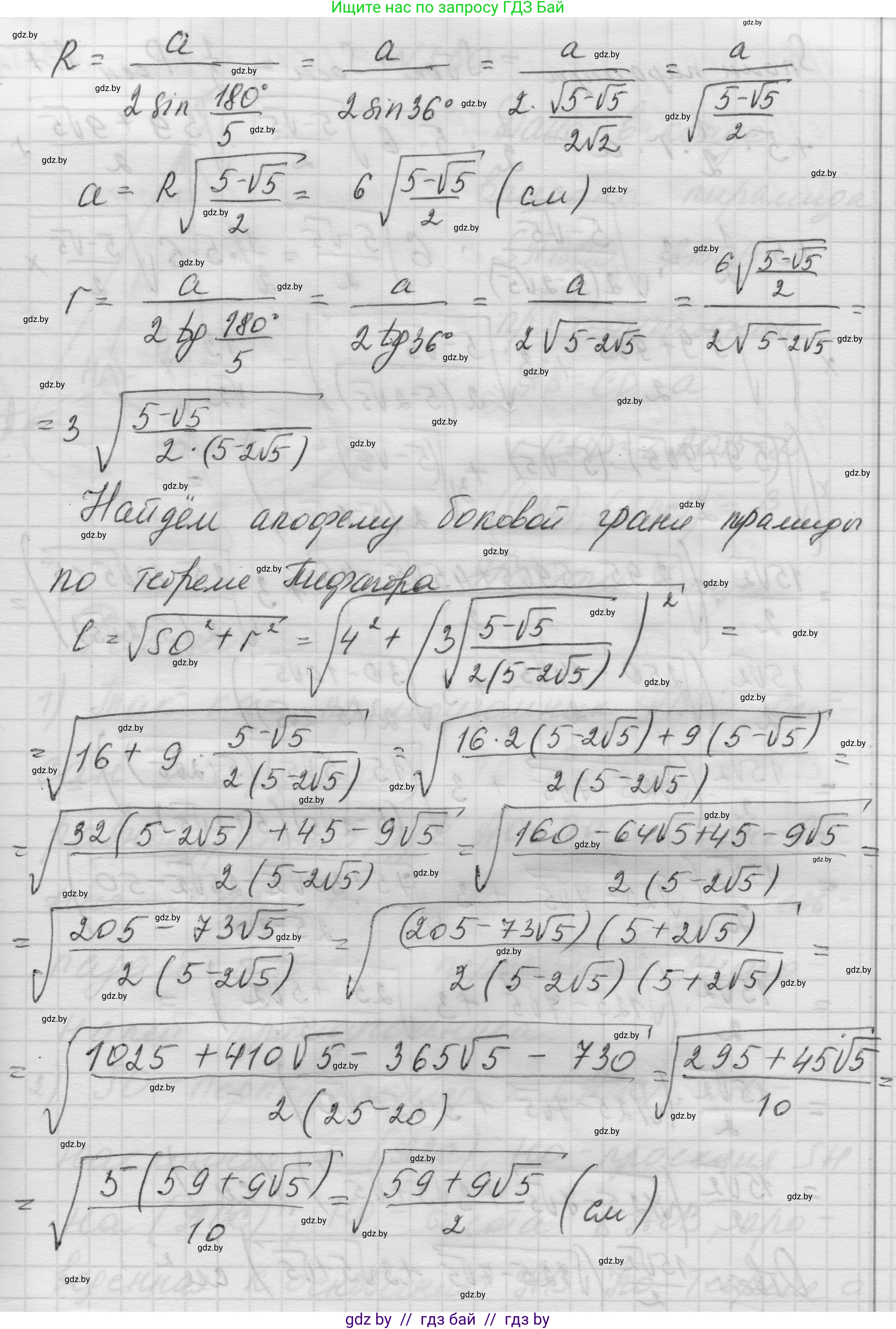 Геометрия, 11 класс Учебник, авторы: Латотин Леонид Александрович, Чеботаревский Борис Дмитриевич, Горбунова Ирина Владимировна, Цыбулько Оксана Евгеньевна, издательство Белорусская Энциклопедия имени Петруся Бровки, Минск, 2020, белого цвета, страница 73, номер 229, Решение 1 (продолжение 4)