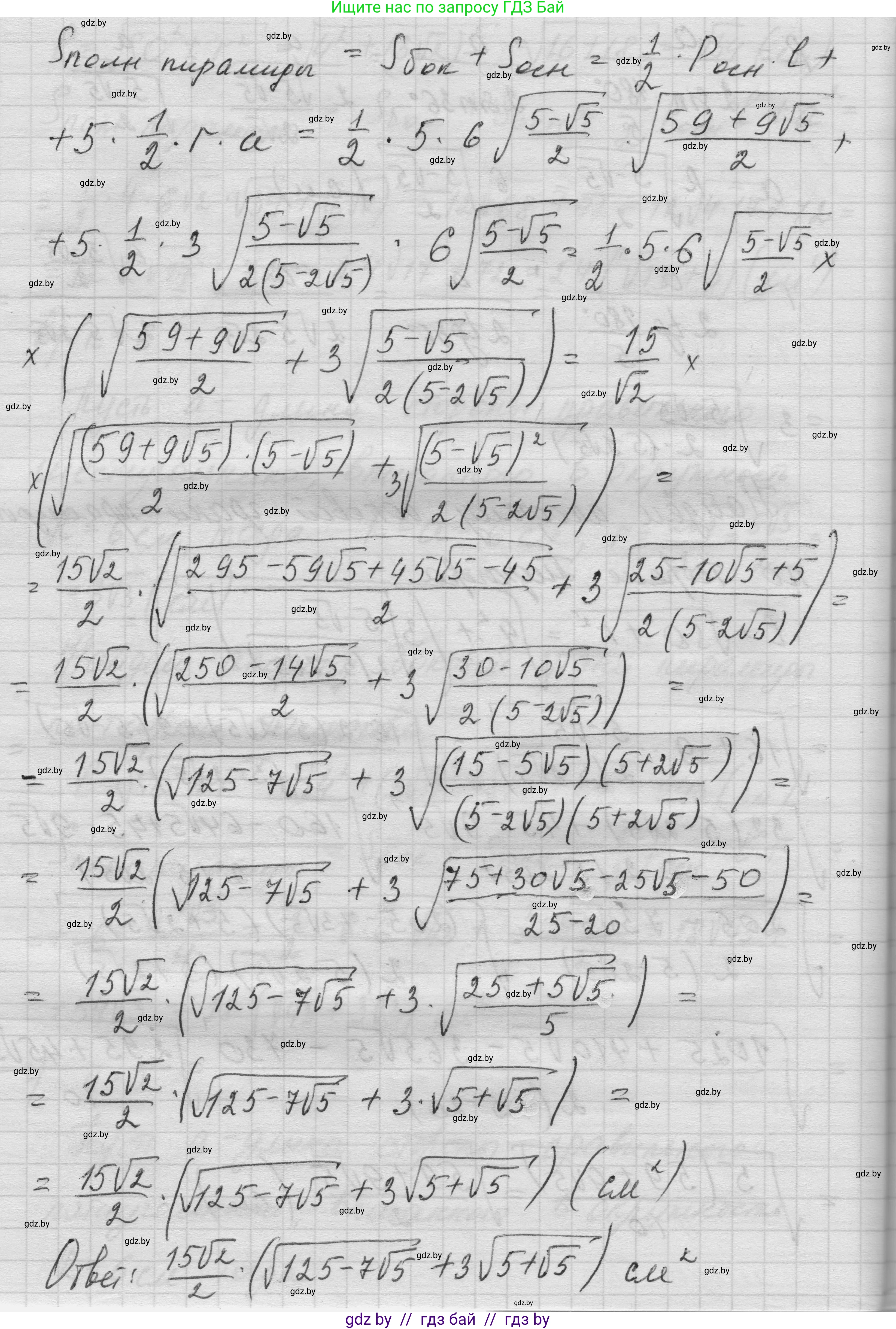 Геометрия, 11 класс Учебник, авторы: Латотин Леонид Александрович, Чеботаревский Борис Дмитриевич, Горбунова Ирина Владимировна, Цыбулько Оксана Евгеньевна, издательство Белорусская Энциклопедия имени Петруся Бровки, Минск, 2020, белого цвета, страница 73, номер 229, Решение 1 (продолжение 5)