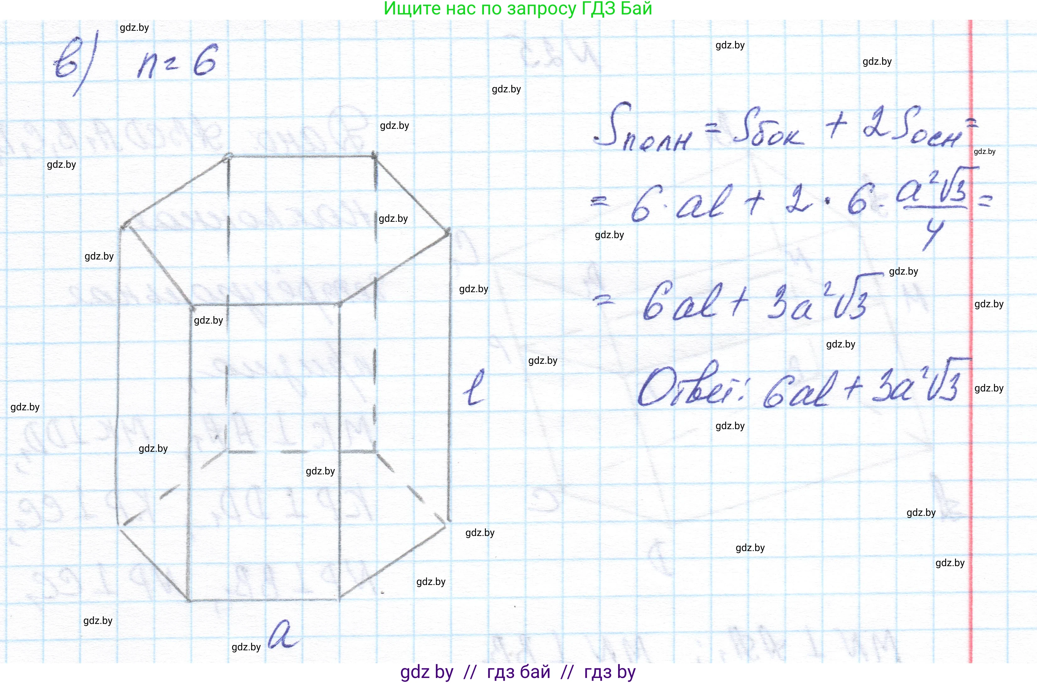 Геометрия, 11 класс Учебник, авторы: Латотин Леонид Александрович, Чеботаревский Борис Дмитриевич, Горбунова Ирина Владимировна, Цыбулько Оксана Евгеньевна, издательство Белорусская Энциклопедия имени Петруся Бровки, Минск, 2020, белого цвета, страница 17, номер 23, Решение 1 (продолжение 2)