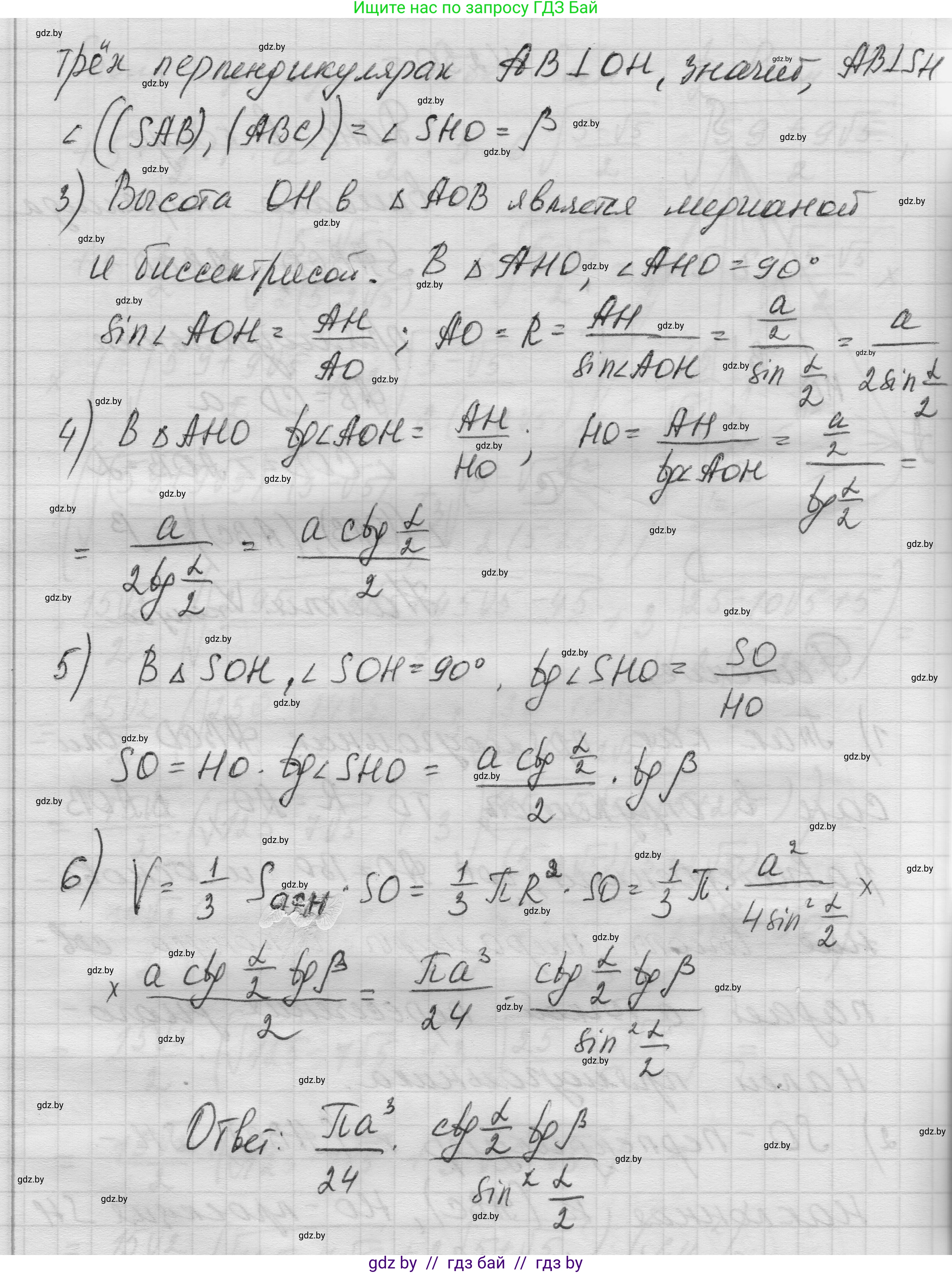 Геометрия, 11 класс Учебник, авторы: Латотин Леонид Александрович, Чеботаревский Борис Дмитриевич, Горбунова Ирина Владимировна, Цыбулько Оксана Евгеньевна, издательство Белорусская Энциклопедия имени Петруся Бровки, Минск, 2020, белого цвета, страница 73, номер 230, Решение 1 (продолжение 2)