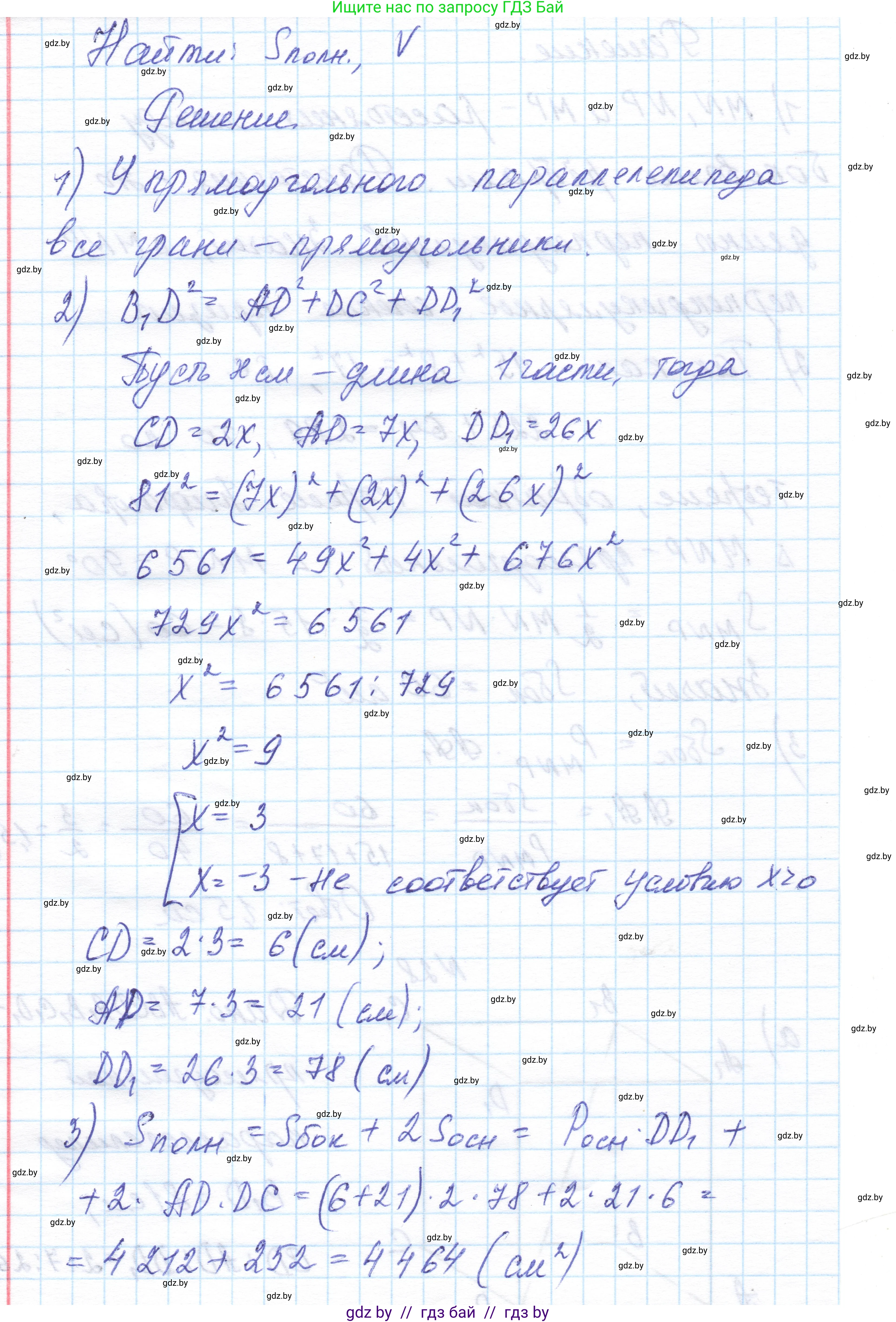 Геометрия, 11 класс Учебник, авторы: Латотин Леонид Александрович, Чеботаревский Борис Дмитриевич, Горбунова Ирина Владимировна, Цыбулько Оксана Евгеньевна, издательство Белорусская Энциклопедия имени Петруся Бровки, Минск, 2020, белого цвета, страница 17, номер 28, Решение 1 (продолжение 2)