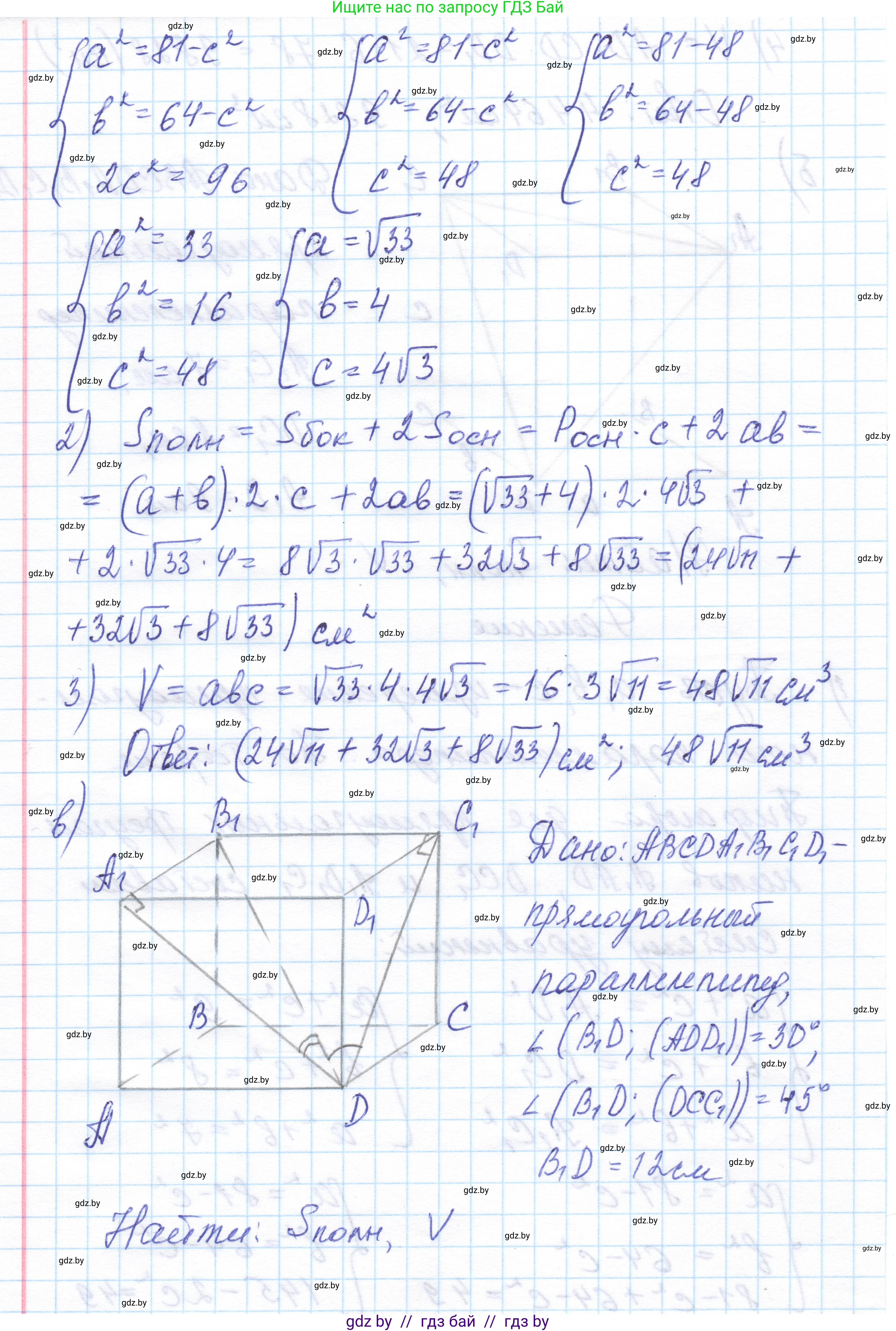 Геометрия, 11 класс Учебник, авторы: Латотин Леонид Александрович, Чеботаревский Борис Дмитриевич, Горбунова Ирина Владимировна, Цыбулько Оксана Евгеньевна, издательство Белорусская Энциклопедия имени Петруся Бровки, Минск, 2020, белого цвета, страница 17, номер 28, Решение 1 (продолжение 4)