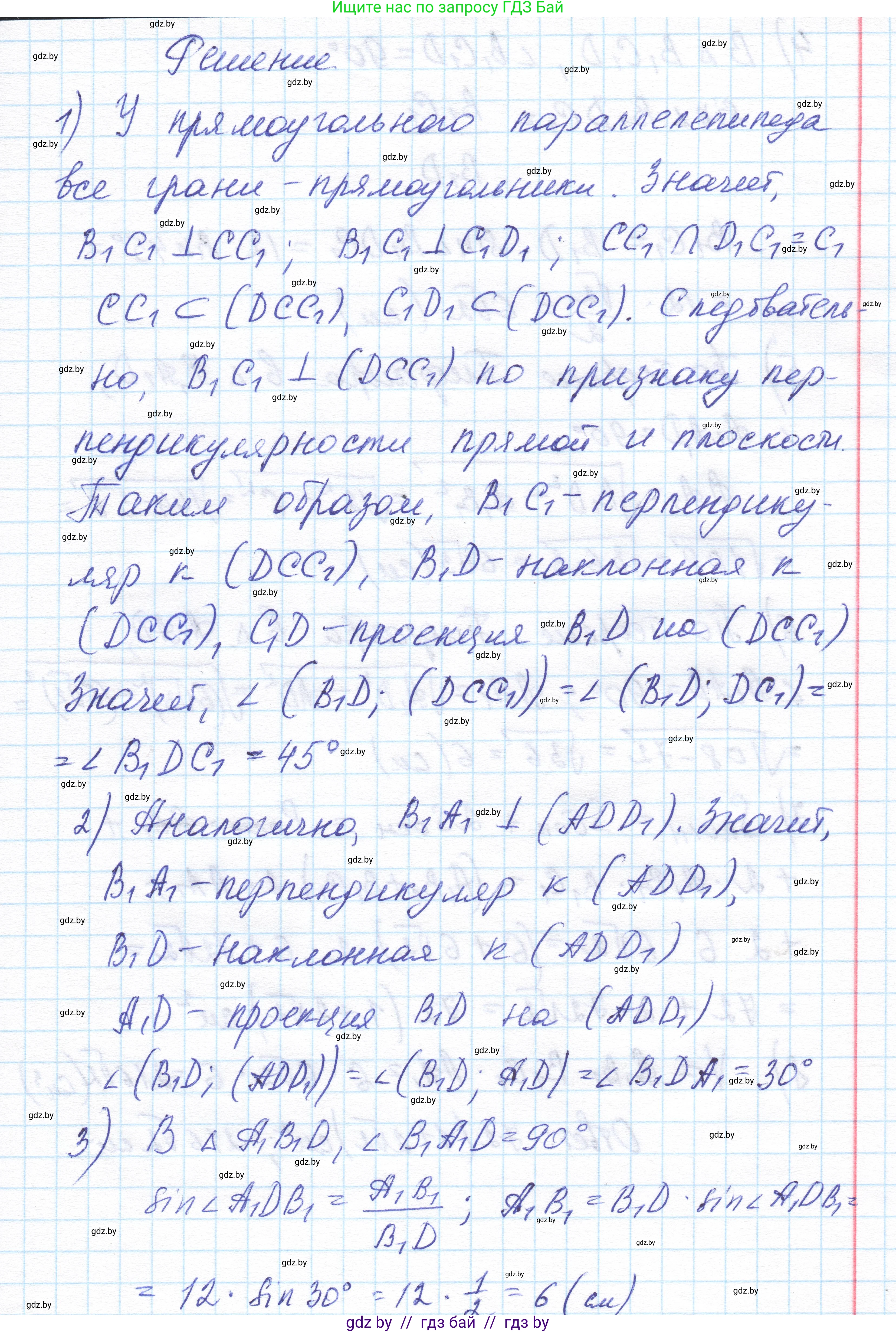 Геометрия, 11 класс Учебник, авторы: Латотин Леонид Александрович, Чеботаревский Борис Дмитриевич, Горбунова Ирина Владимировна, Цыбулько Оксана Евгеньевна, издательство Белорусская Энциклопедия имени Петруся Бровки, Минск, 2020, белого цвета, страница 17, номер 28, Решение 1 (продолжение 5)