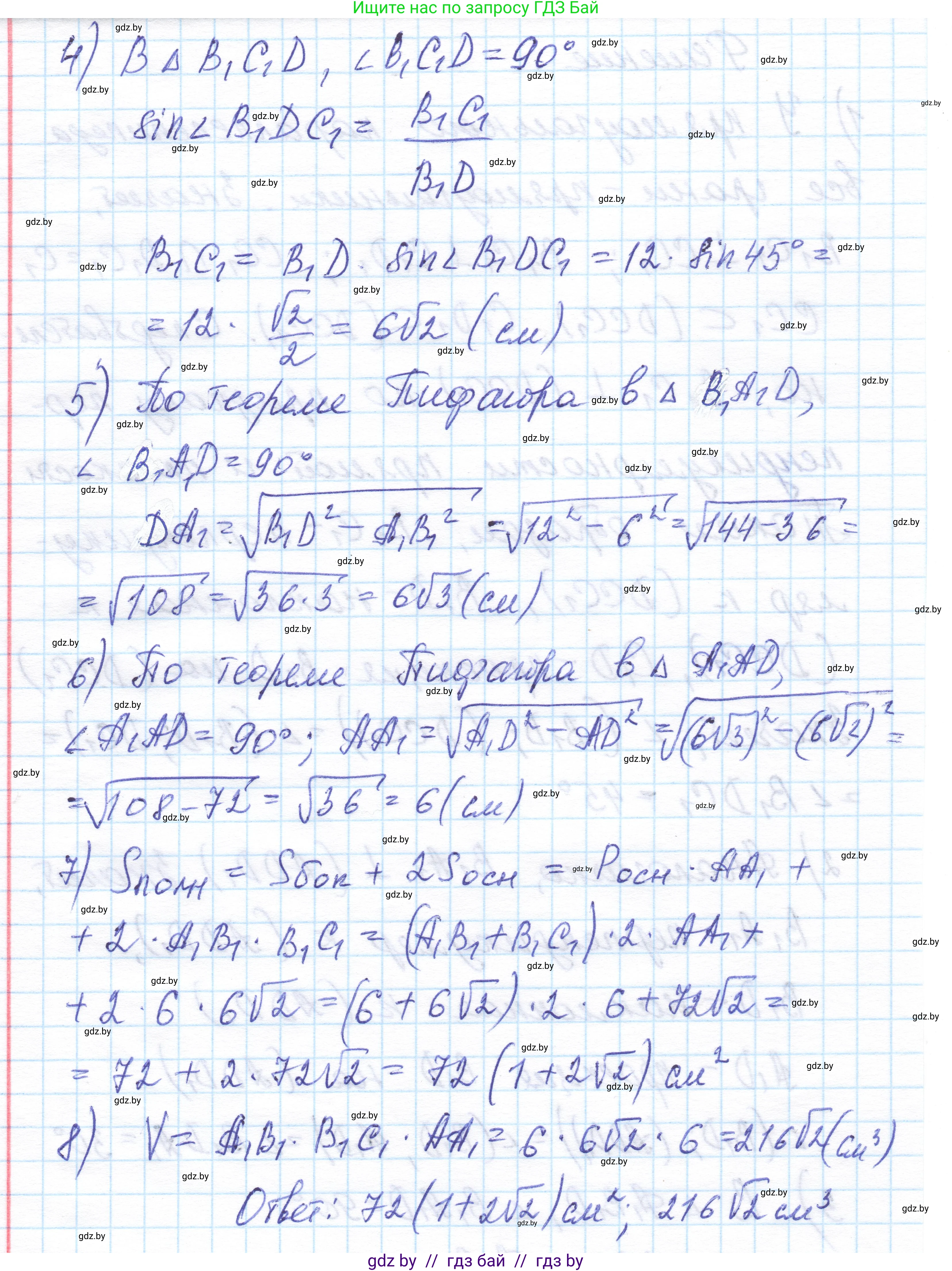 Геометрия, 11 класс Учебник, авторы: Латотин Леонид Александрович, Чеботаревский Борис Дмитриевич, Горбунова Ирина Владимировна, Цыбулько Оксана Евгеньевна, издательство Белорусская Энциклопедия имени Петруся Бровки, Минск, 2020, белого цвета, страница 17, номер 28, Решение 1 (продолжение 6)