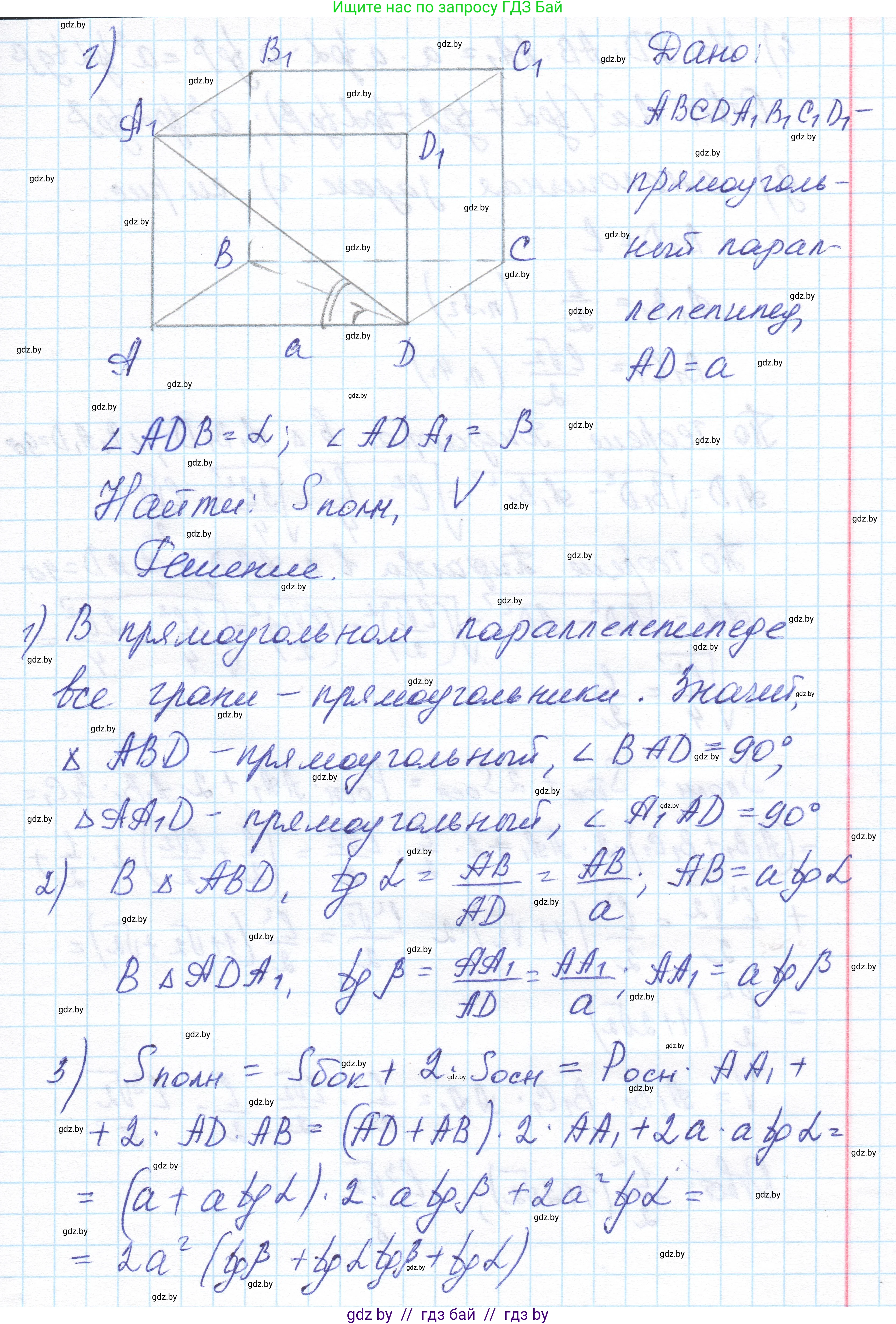 Геометрия, 11 класс Учебник, авторы: Латотин Леонид Александрович, Чеботаревский Борис Дмитриевич, Горбунова Ирина Владимировна, Цыбулько Оксана Евгеньевна, издательство Белорусская Энциклопедия имени Петруся Бровки, Минск, 2020, белого цвета, страница 17, номер 28, Решение 1 (продолжение 7)