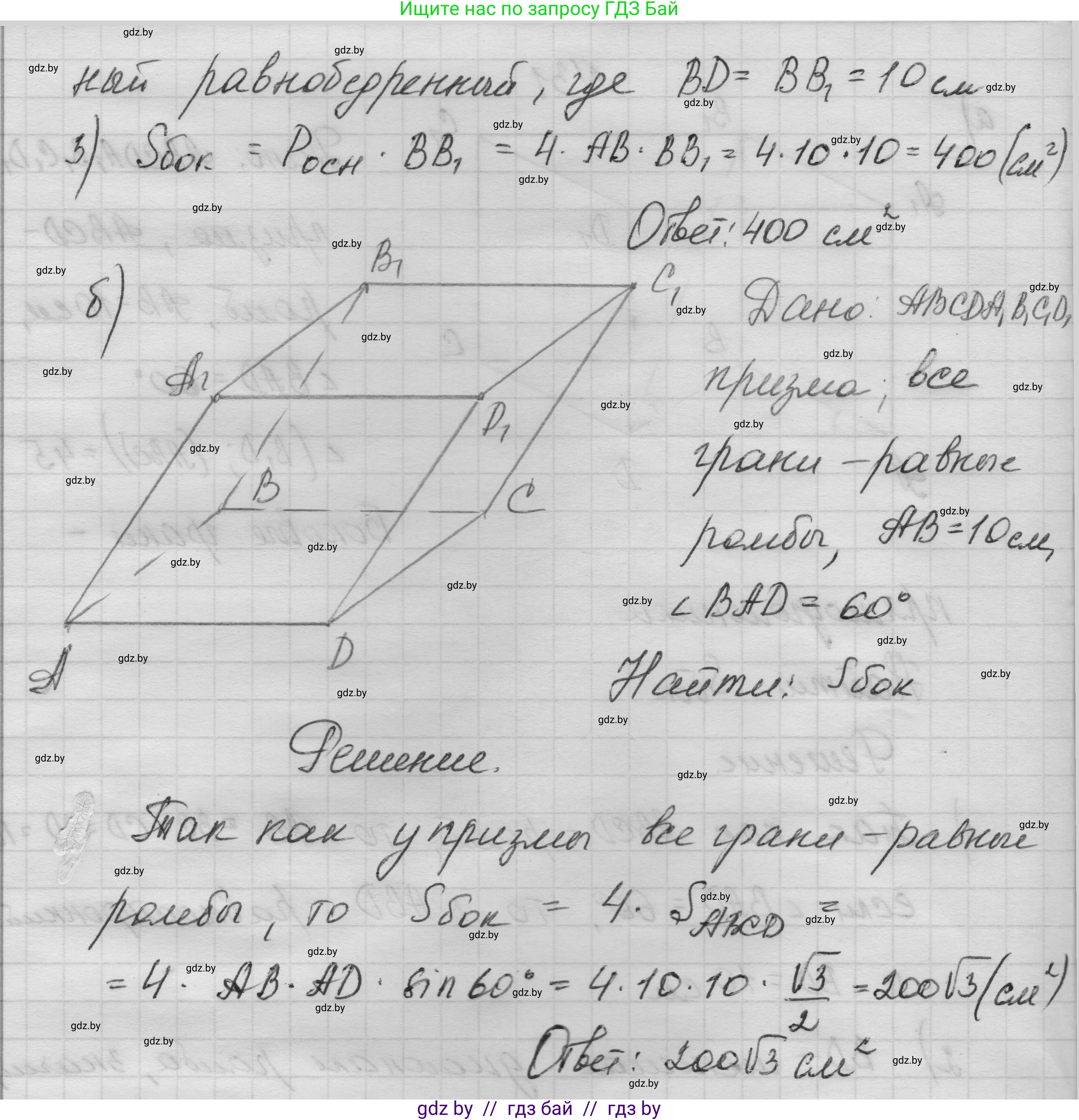 Геометрия, 11 класс Учебник, авторы: Латотин Леонид Александрович, Чеботаревский Борис Дмитриевич, Горбунова Ирина Владимировна, Цыбулько Оксана Евгеньевна, издательство Белорусская Энциклопедия имени Петруся Бровки, Минск, 2020, белого цвета, страница 18, номер 31, Решение 1 (продолжение 2)