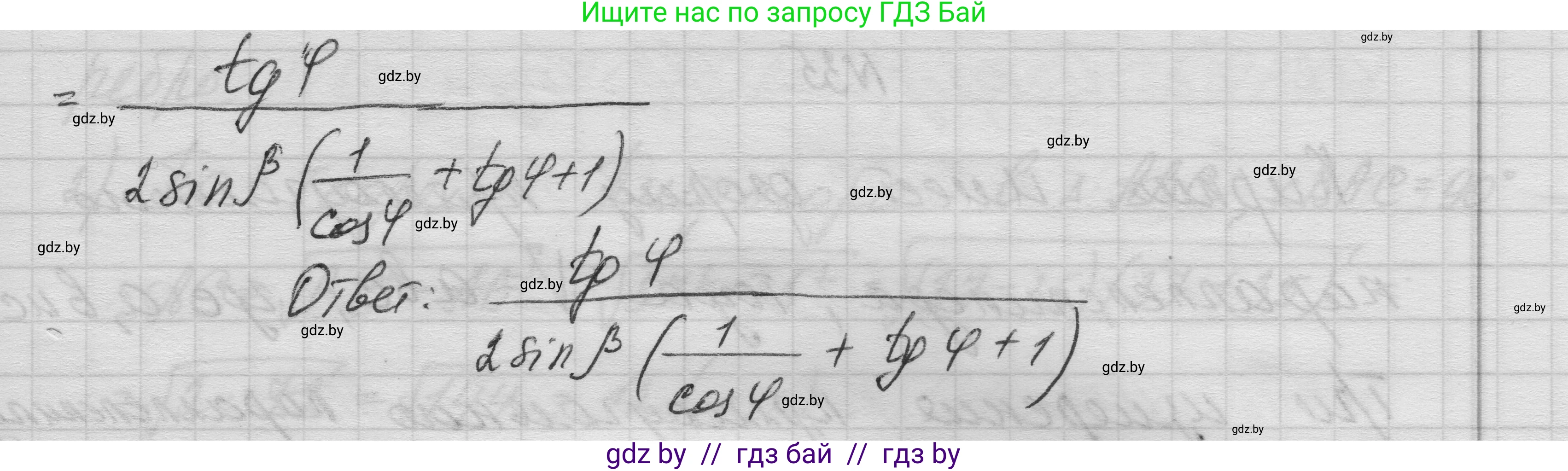 Геометрия, 11 класс Учебник, авторы: Латотин Леонид Александрович, Чеботаревский Борис Дмитриевич, Горбунова Ирина Владимировна, Цыбулько Оксана Евгеньевна, издательство Белорусская Энциклопедия имени Петруся Бровки, Минск, 2020, белого цвета, страница 18, номер 33, Решение 1 (продолжение 3)
