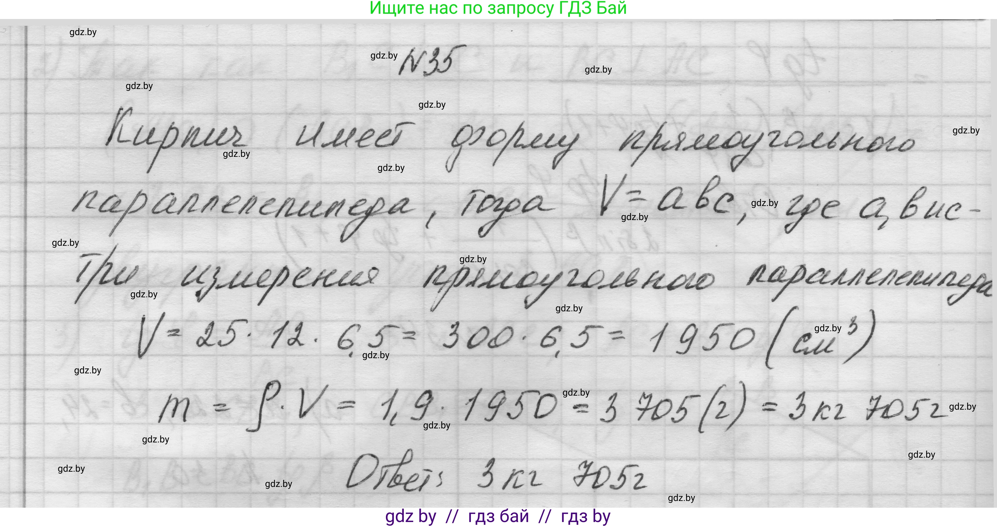Геометрия, 11 класс Учебник, авторы: Латотин Леонид Александрович, Чеботаревский Борис Дмитриевич, Горбунова Ирина Владимировна, Цыбулько Оксана Евгеньевна, издательство Белорусская Энциклопедия имени Петруся Бровки, Минск, 2020, белого цвета, страница 18, номер 35, Решение 1