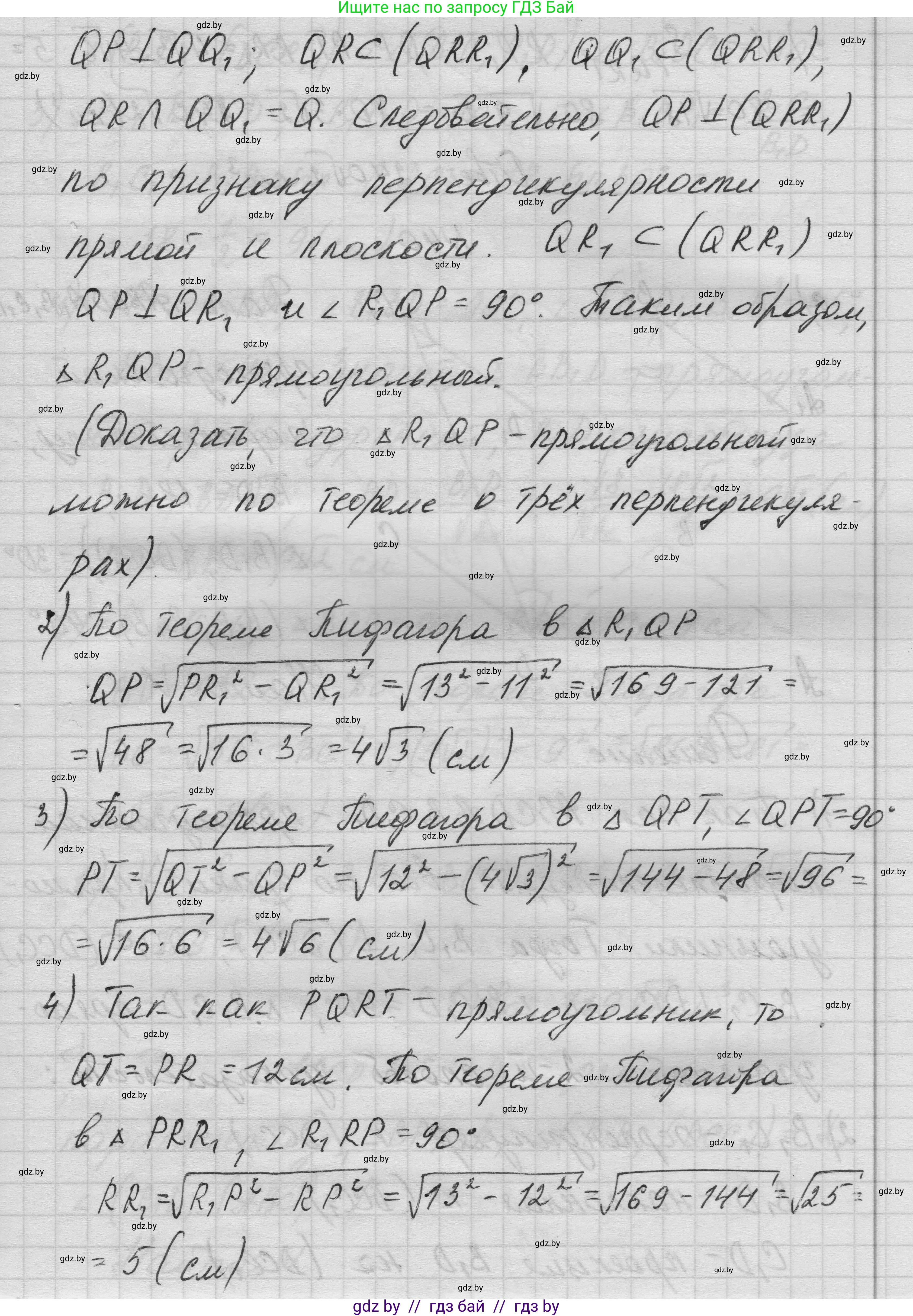 Геометрия, 11 класс Учебник, авторы: Латотин Леонид Александрович, Чеботаревский Борис Дмитриевич, Горбунова Ирина Владимировна, Цыбулько Оксана Евгеньевна, издательство Белорусская Энциклопедия имени Петруся Бровки, Минск, 2020, белого цвета, страница 18, номер 39, Решение 1 (продолжение 2)