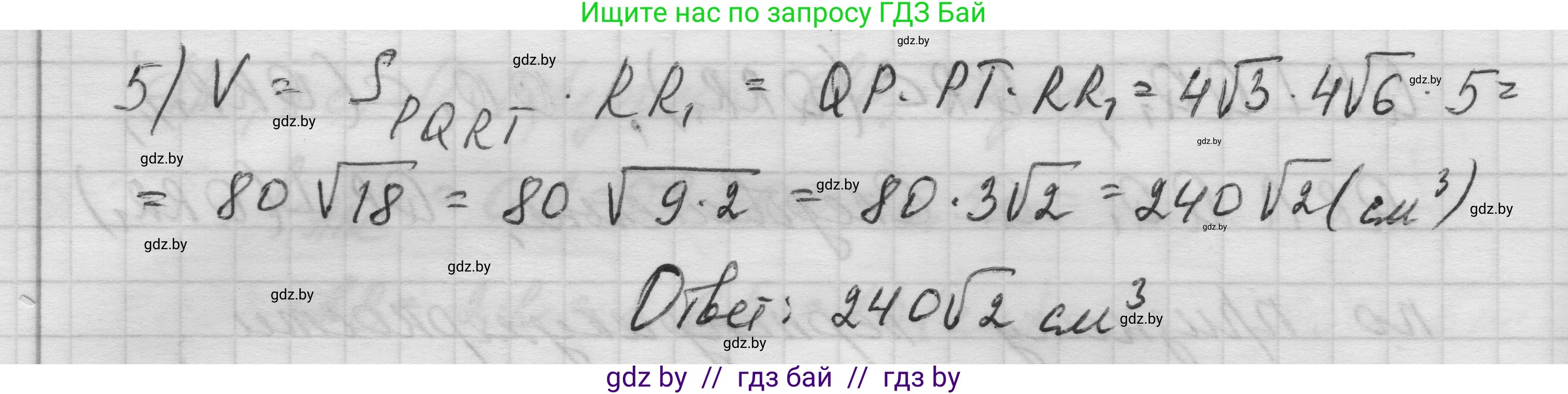 Геометрия, 11 класс Учебник, авторы: Латотин Леонид Александрович, Чеботаревский Борис Дмитриевич, Горбунова Ирина Владимировна, Цыбулько Оксана Евгеньевна, издательство Белорусская Энциклопедия имени Петруся Бровки, Минск, 2020, белого цвета, страница 18, номер 39, Решение 1 (продолжение 3)