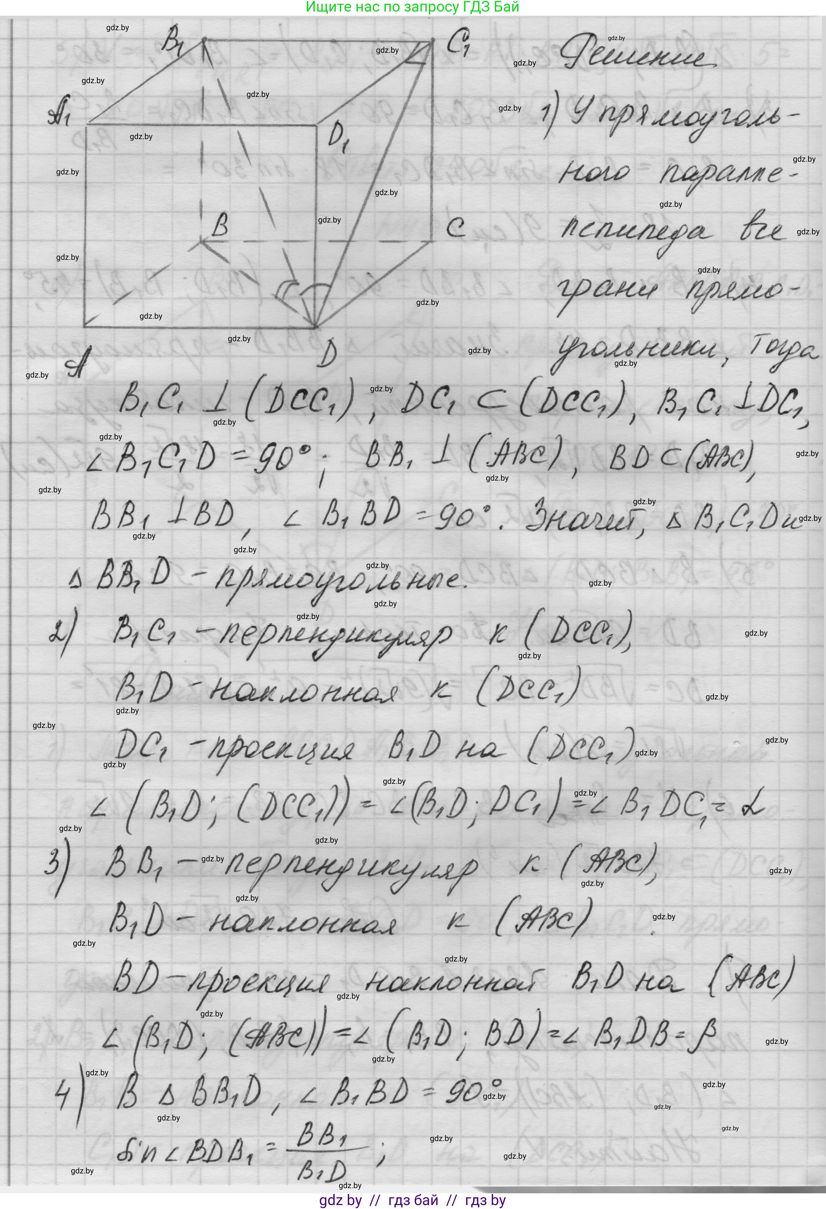 Геометрия, 11 класс Учебник, авторы: Латотин Леонид Александрович, Чеботаревский Борис Дмитриевич, Горбунова Ирина Владимировна, Цыбулько Оксана Евгеньевна, издательство Белорусская Энциклопедия имени Петруся Бровки, Минск, 2020, белого цвета, страница 18, номер 40, Решение 1 (продолжение 3)