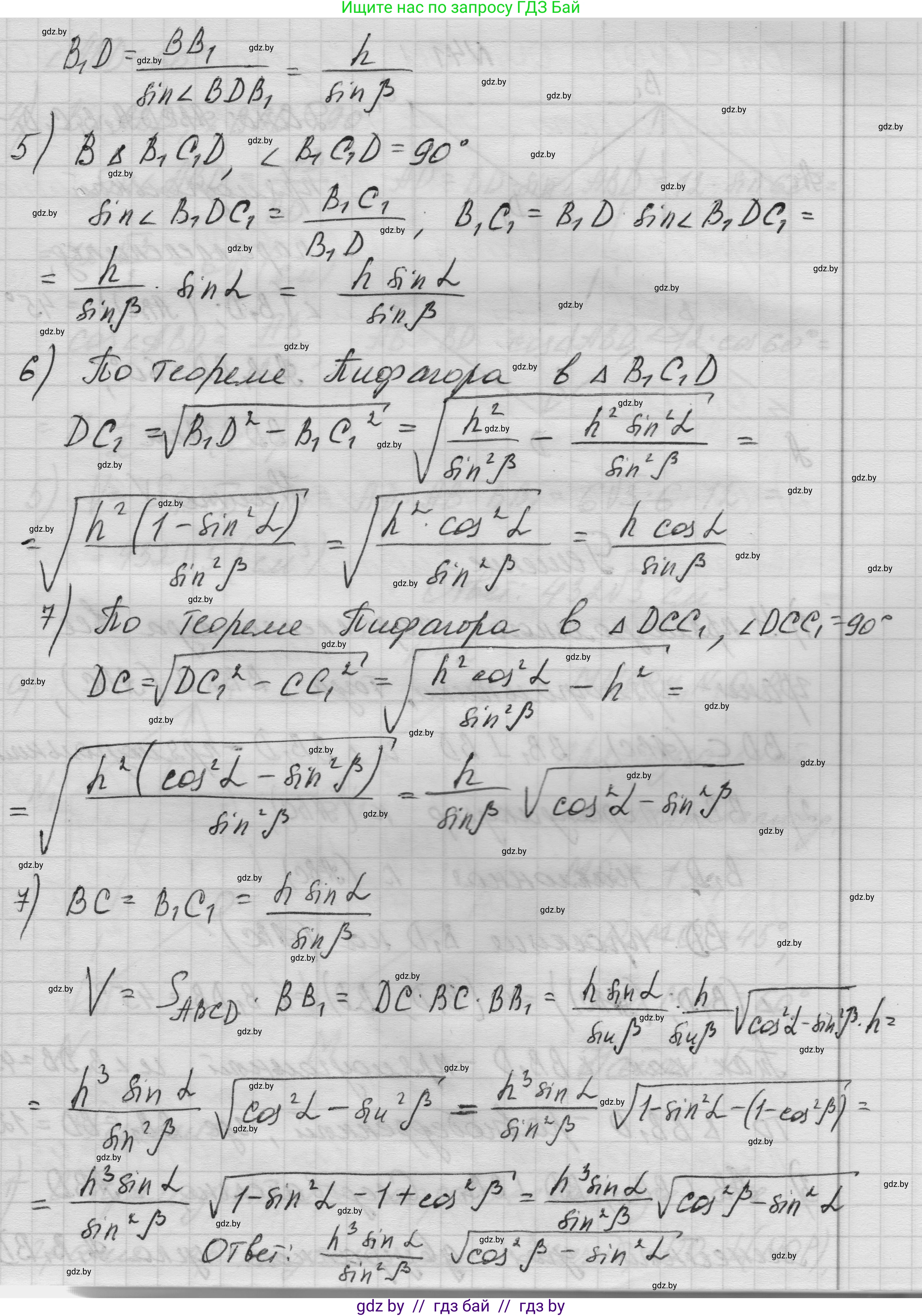 Геометрия, 11 класс Учебник, авторы: Латотин Леонид Александрович, Чеботаревский Борис Дмитриевич, Горбунова Ирина Владимировна, Цыбулько Оксана Евгеньевна, издательство Белорусская Энциклопедия имени Петруся Бровки, Минск, 2020, белого цвета, страница 18, номер 40, Решение 1 (продолжение 4)