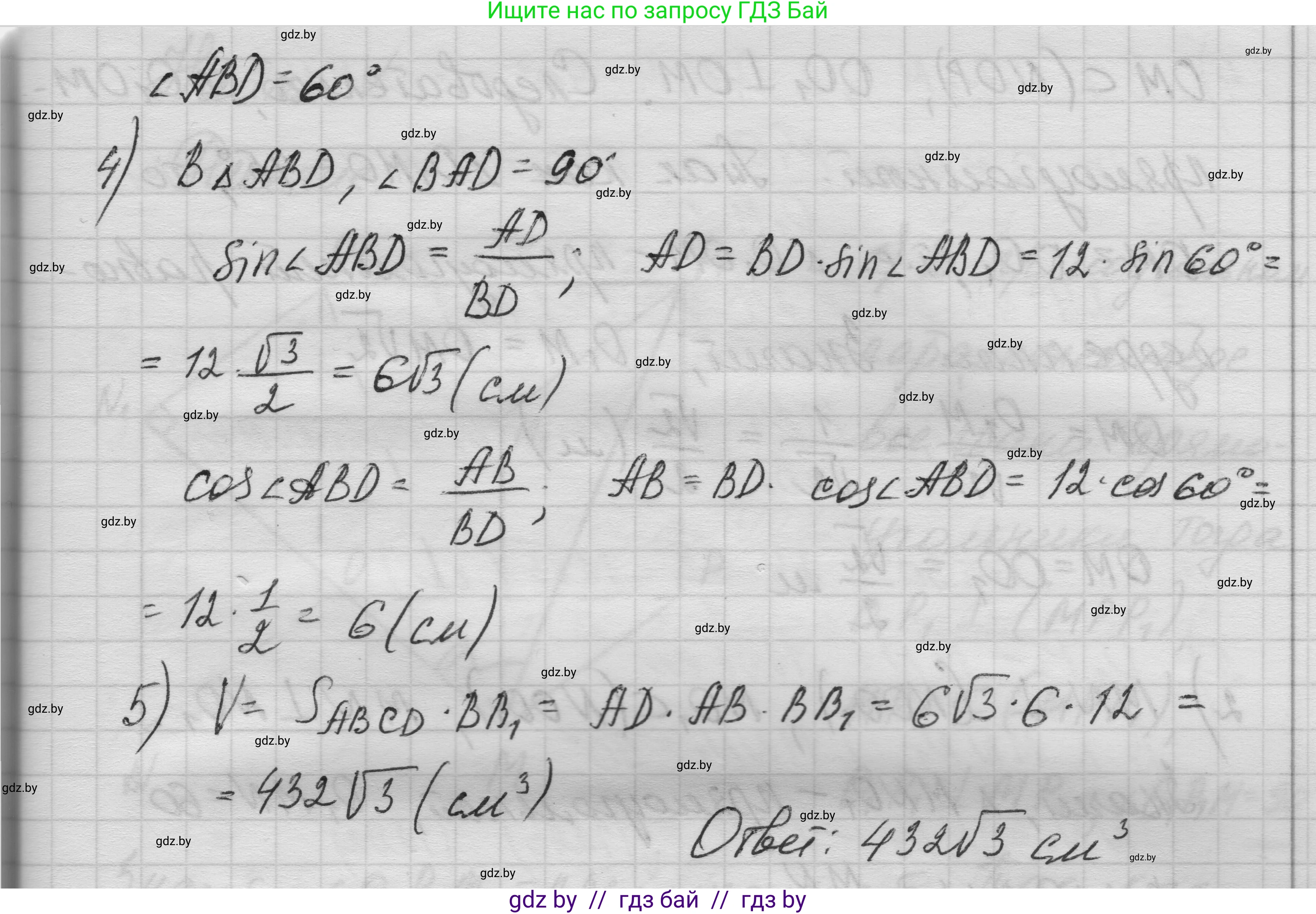 Геометрия, 11 класс Учебник, авторы: Латотин Леонид Александрович, Чеботаревский Борис Дмитриевич, Горбунова Ирина Владимировна, Цыбулько Оксана Евгеньевна, издательство Белорусская Энциклопедия имени Петруся Бровки, Минск, 2020, белого цвета, страница 19, номер 41, Решение 1 (продолжение 2)