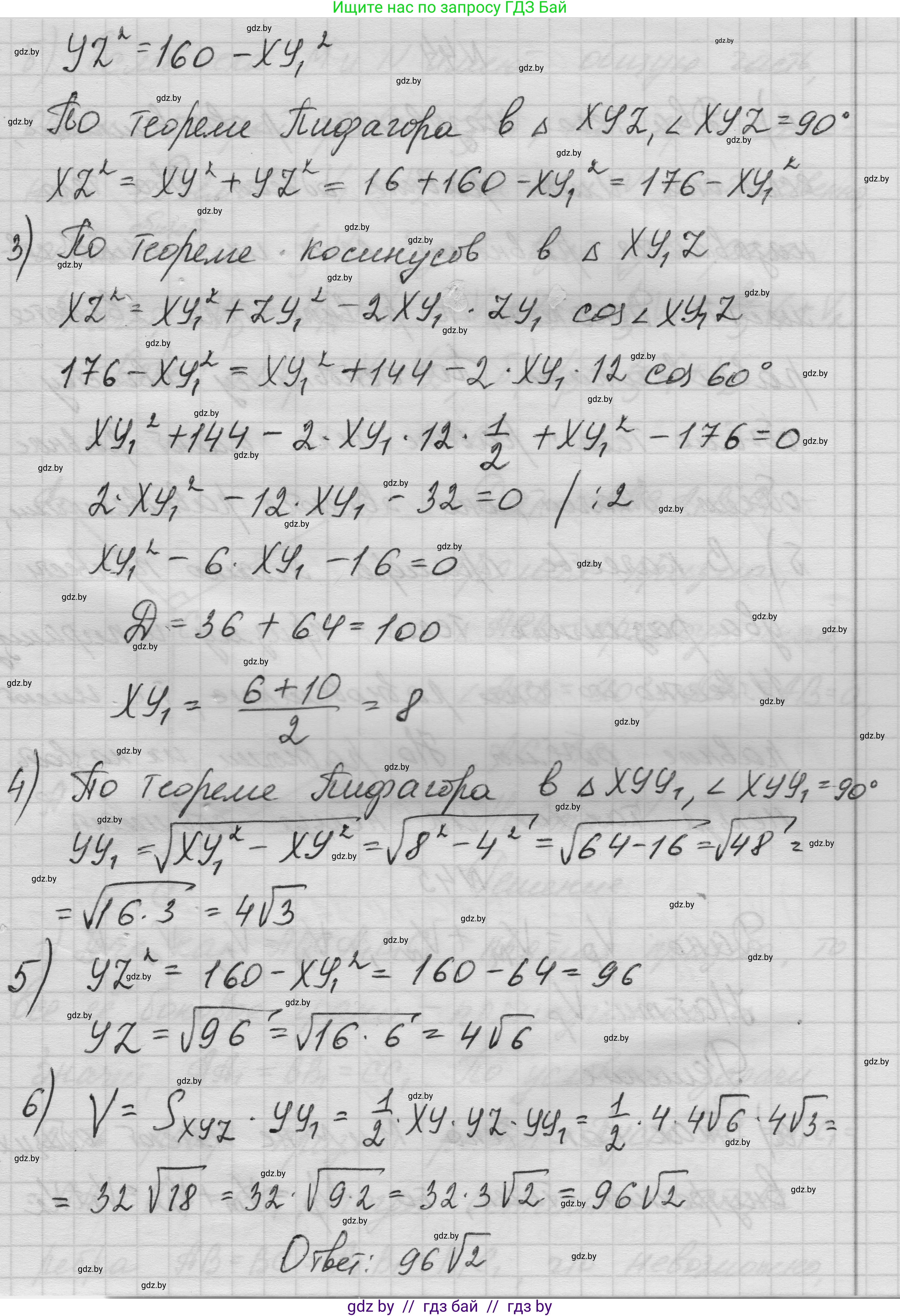 Геометрия, 11 класс Учебник, авторы: Латотин Леонид Александрович, Чеботаревский Борис Дмитриевич, Горбунова Ирина Владимировна, Цыбулько Оксана Евгеньевна, издательство Белорусская Энциклопедия имени Петруся Бровки, Минск, 2020, белого цвета, страница 19, номер 43, Решение 1 (продолжение 4)