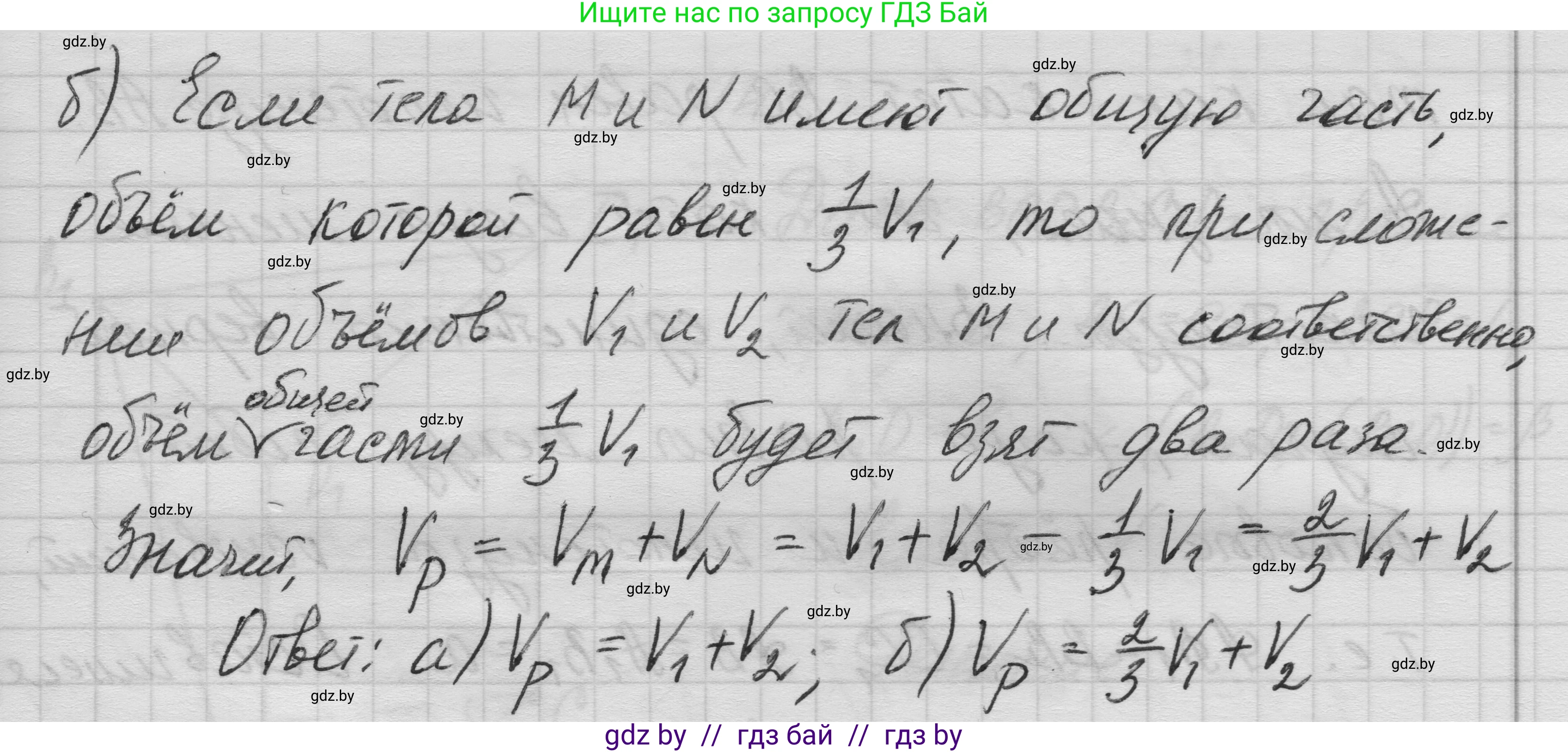 Геометрия, 11 класс Учебник, авторы: Латотин Леонид Александрович, Чеботаревский Борис Дмитриевич, Горбунова Ирина Владимировна, Цыбулько Оксана Евгеньевна, издательство Белорусская Энциклопедия имени Петруся Бровки, Минск, 2020, белого цвета, страница 19, номер 45, Решение 1 (продолжение 2)